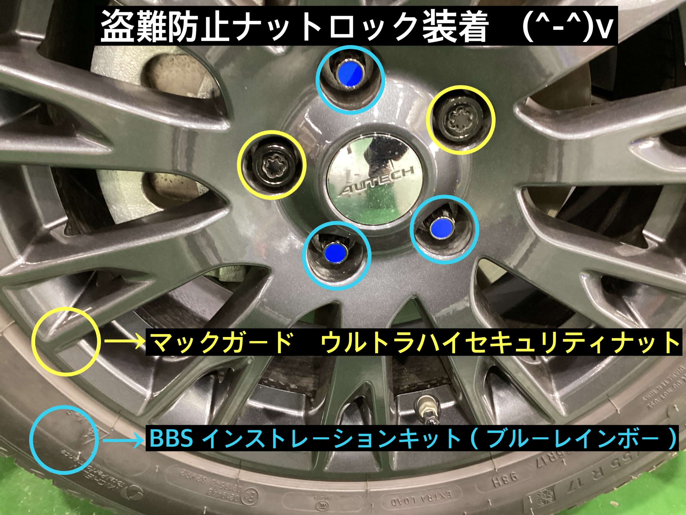盗難防止ナットロック（ホイール用）取り扱いOK！ | 店舗お