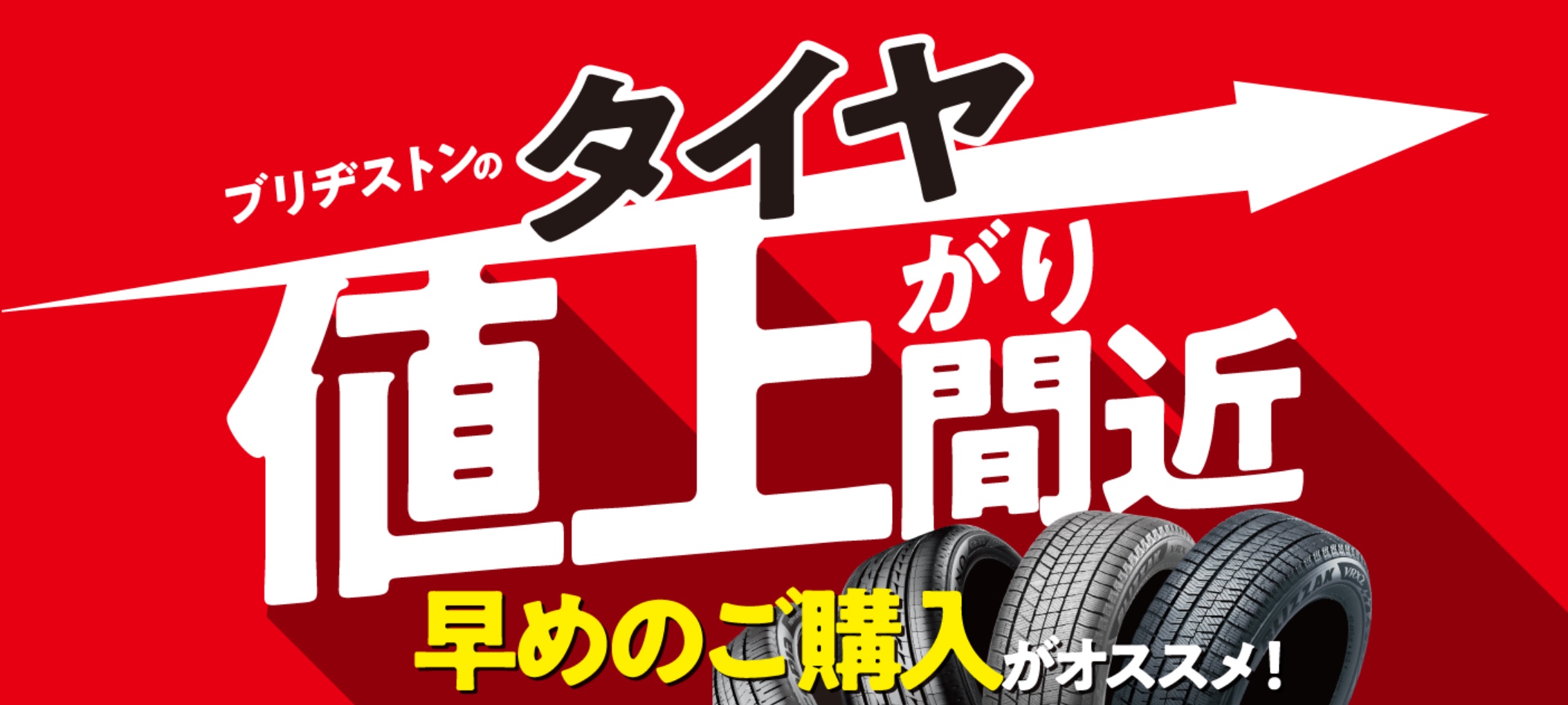 　　ブリヂストン　タイヤ館下松　タイヤ交換　アルミホイール　オイル交換　バッテリー交換　ワイパー交換　エアコンフィルター交換　アライメント調整　国産車　輸入車　下松市　周南市　徳山　柳井　熊毛　光　玖珂　周東　　