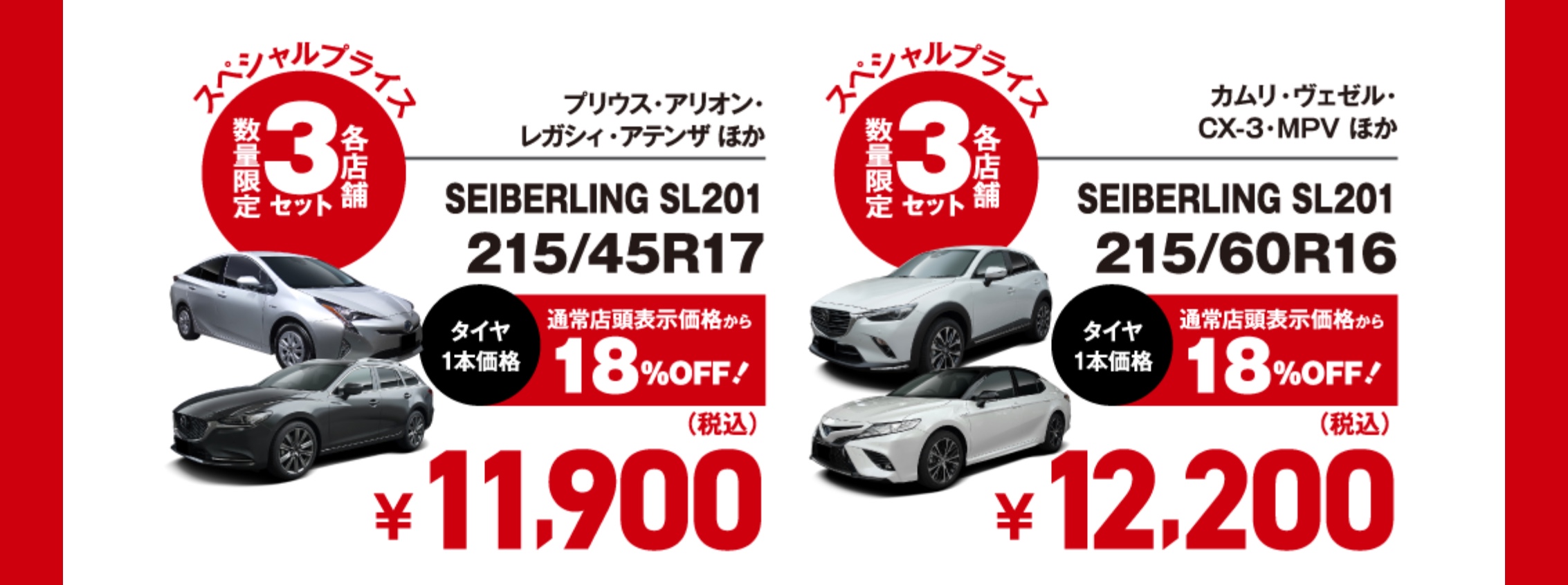 　　ブリヂストン　タイヤ館下松　タイヤ交換　アルミホイール　オイル交換　バッテリー交換　ワイパー交換　エアコンフィルター交換　アライメント調整　国産車　輸入車　下松市　周南市　徳山　柳井　熊毛　光　玖珂　周東　　