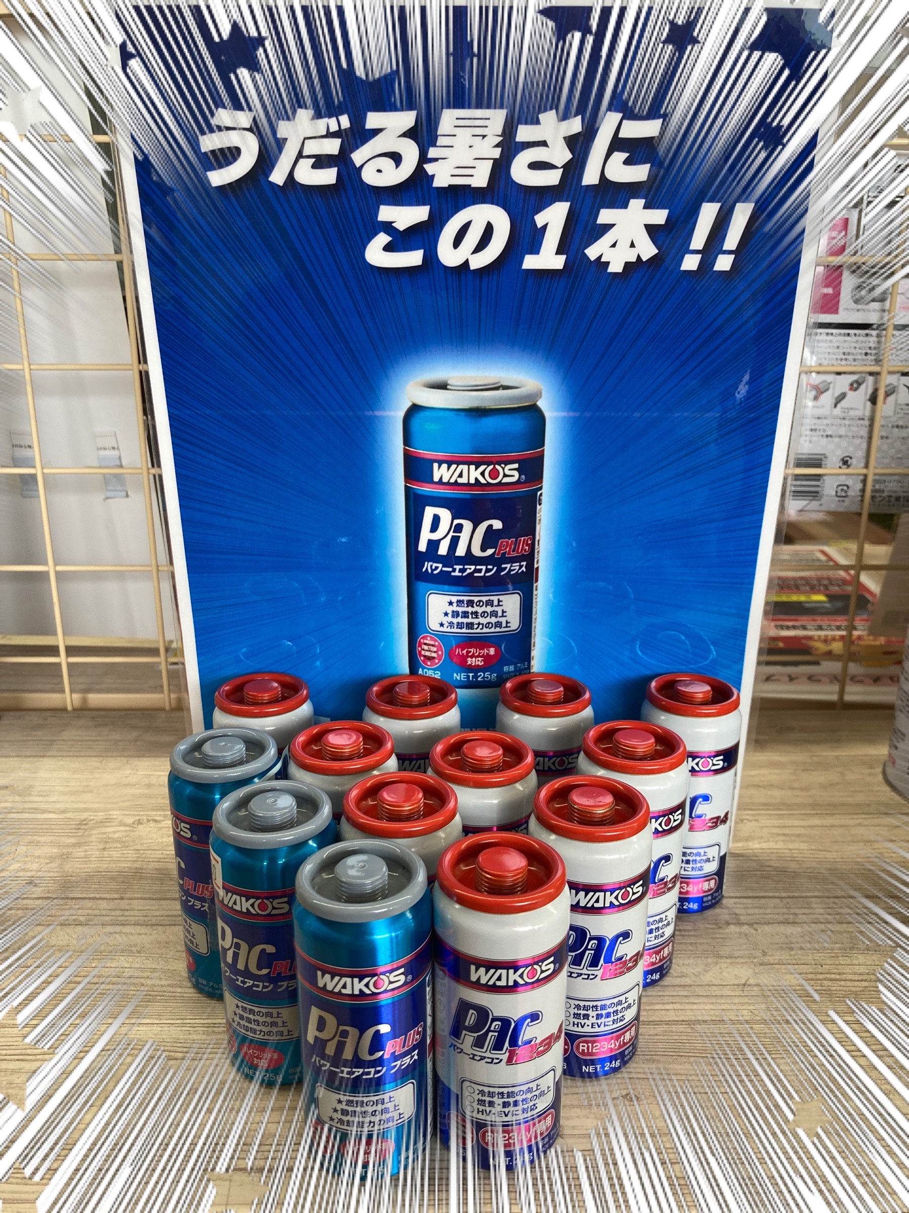 WAKO'S PAC PLUS パワーエアコン添加剤 25g WAKO'S PAC PLUS パワーエアコン添加剤 25g