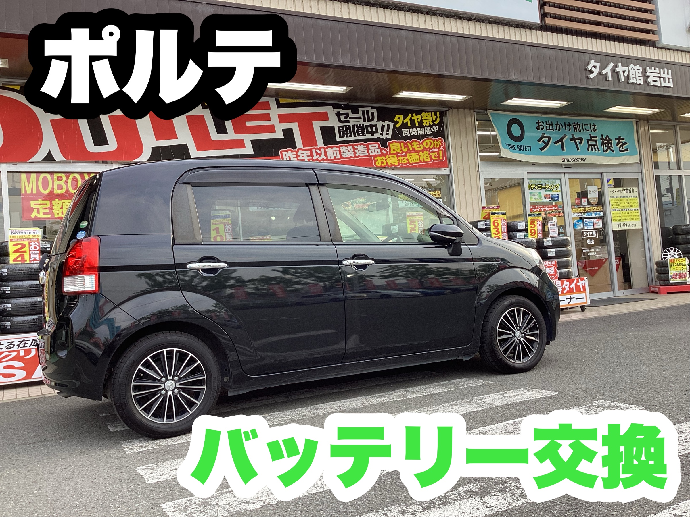 スタッフ撮影分