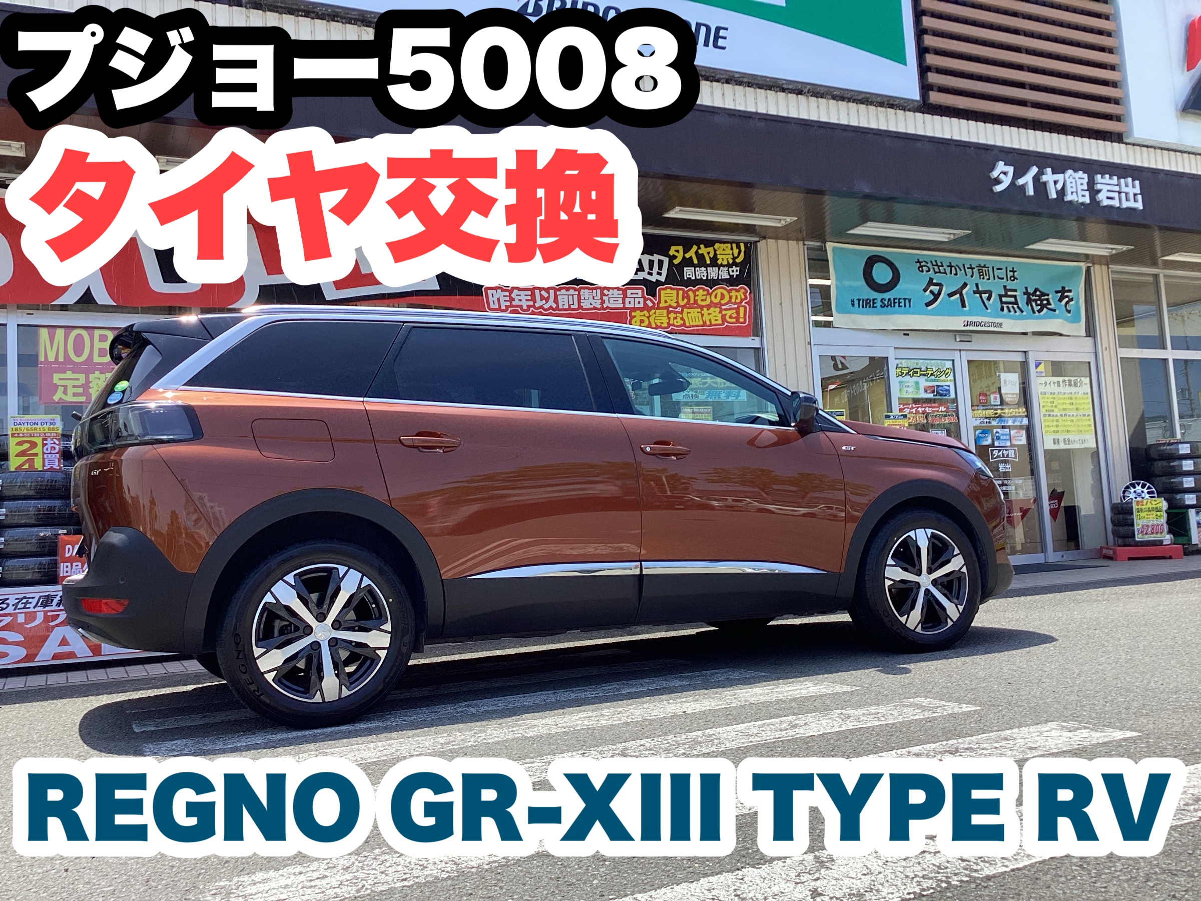 スタッフ撮影分