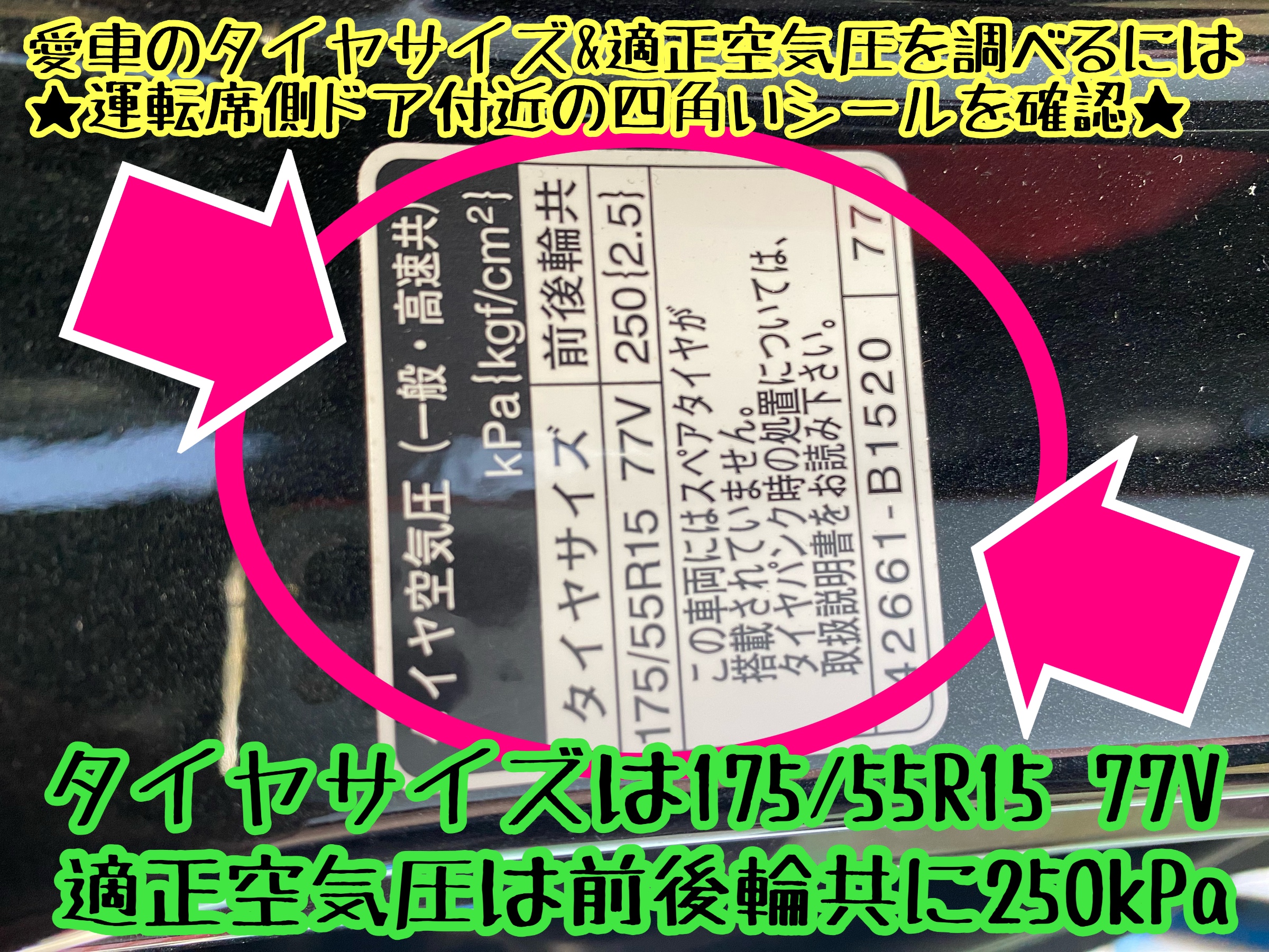 　　ブリヂストン　タイヤ館下松　タイヤ交換　アルミホイール　オイル交換　バッテリー交換　ワイパー交換　エアコンフィルター交換　アライメント調整　国産車　輸入車　下松市　周南市　徳山　柳井　熊毛　光　玖珂　周東　　