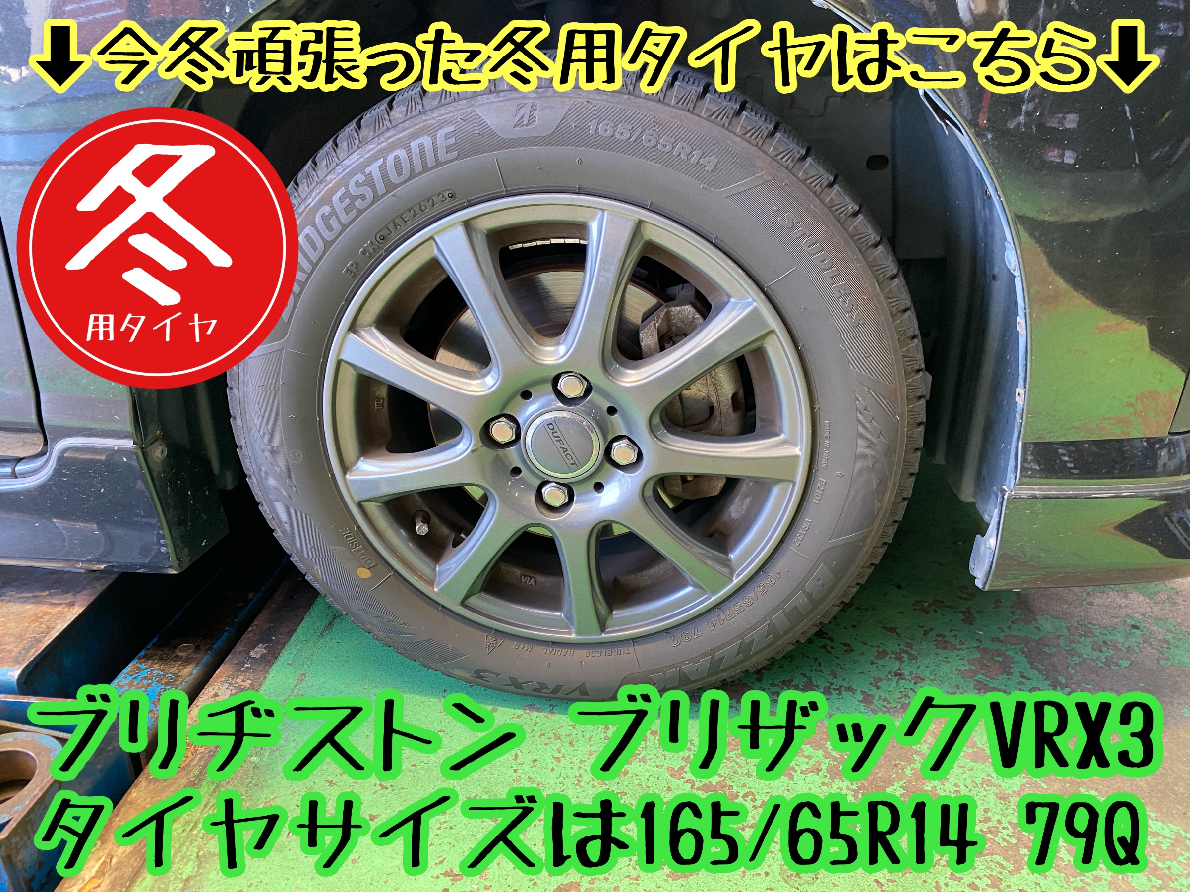 　　ブリヂストン　タイヤ館下松　タイヤ交換　アルミホイール　オイル交換　バッテリー交換　ワイパー交換　エアコンフィルター交換　アライメント調整　国産車　輸入車　下松市　周南市　徳山　柳井　熊毛　光　玖珂　周東　　
