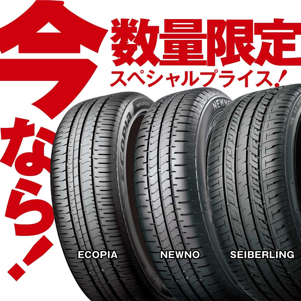 タイヤ　ホイール　セット　アウトレット　安い