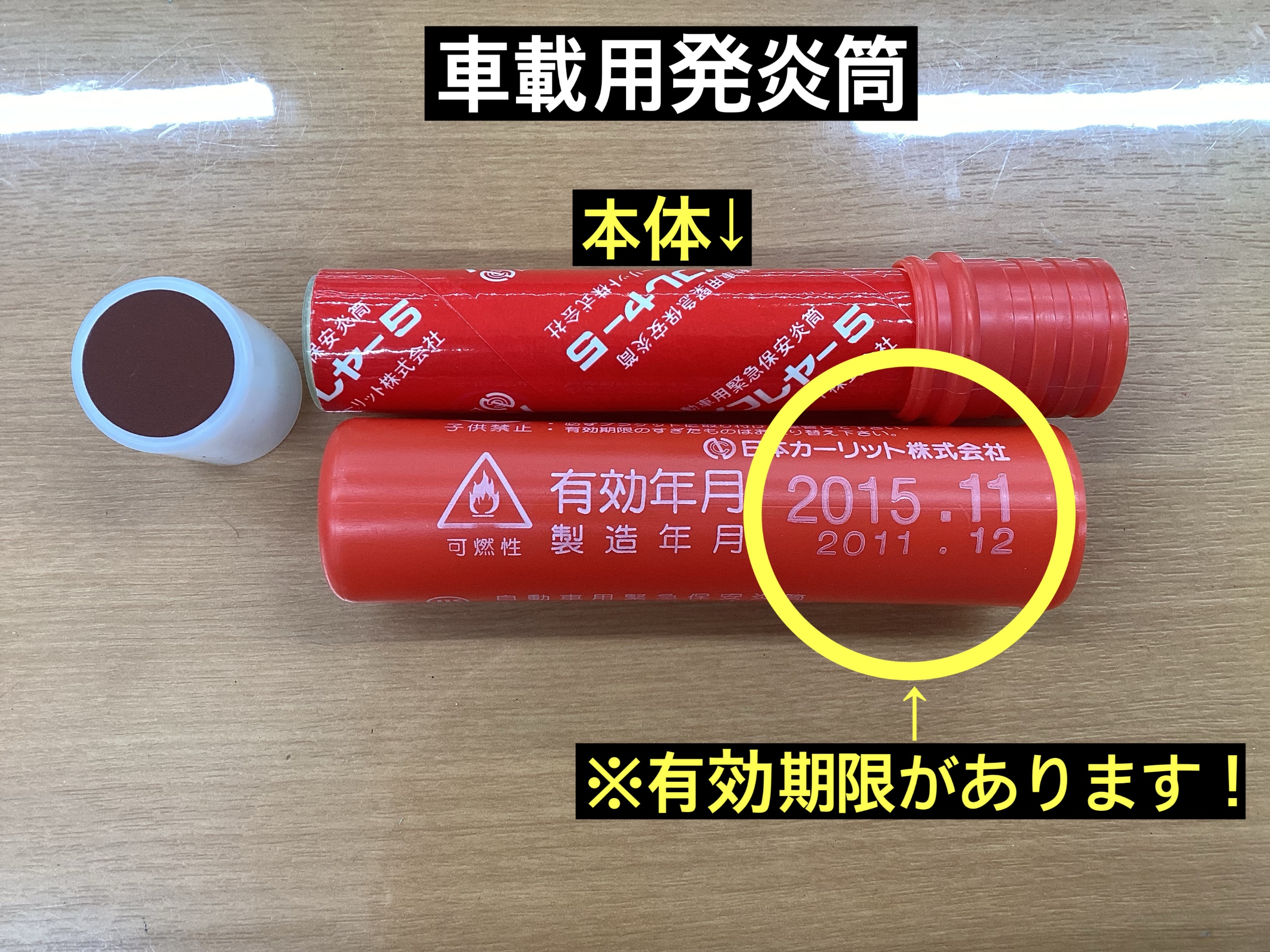 スタッフが撮影