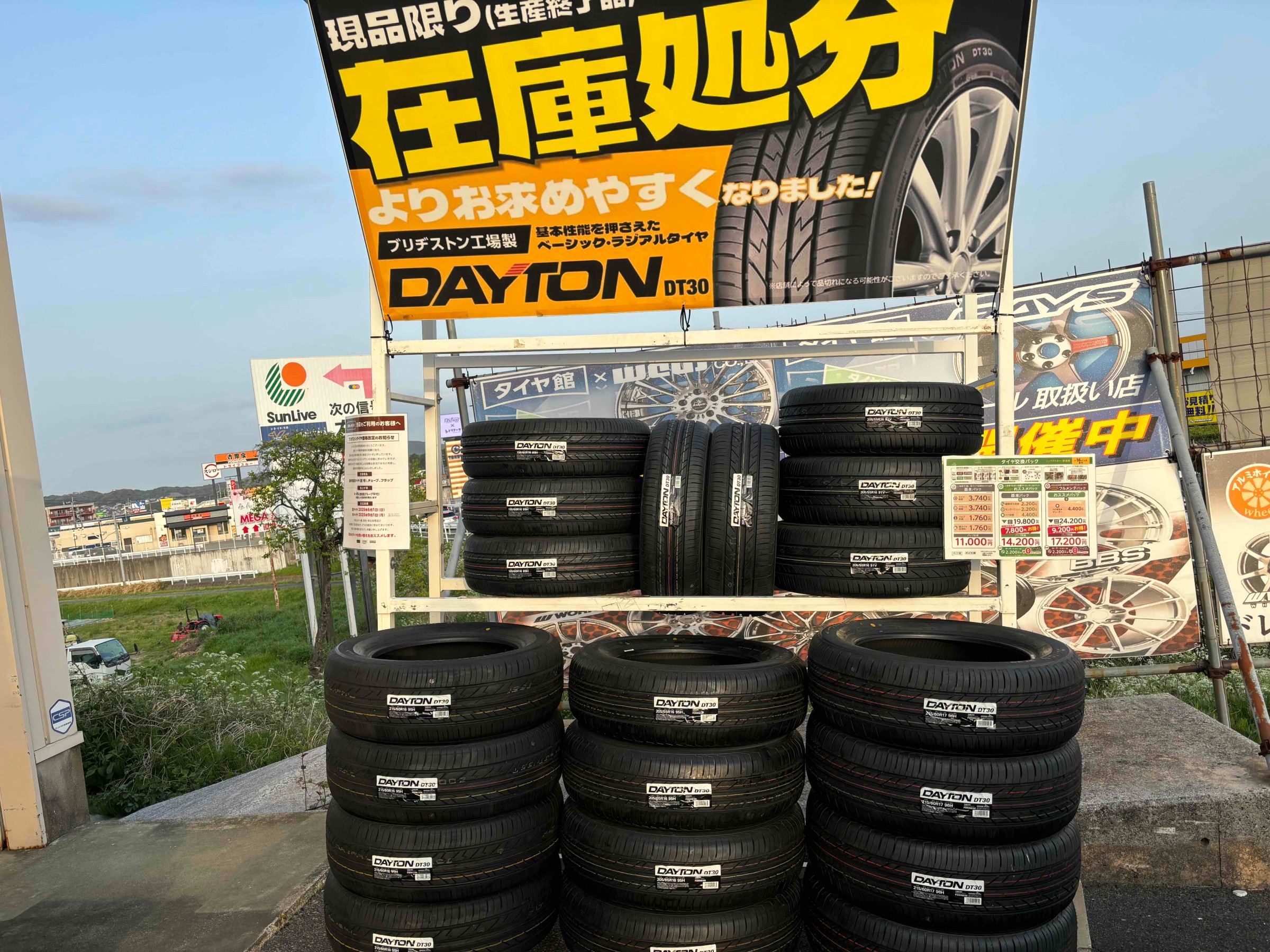 お客様承諾済み。