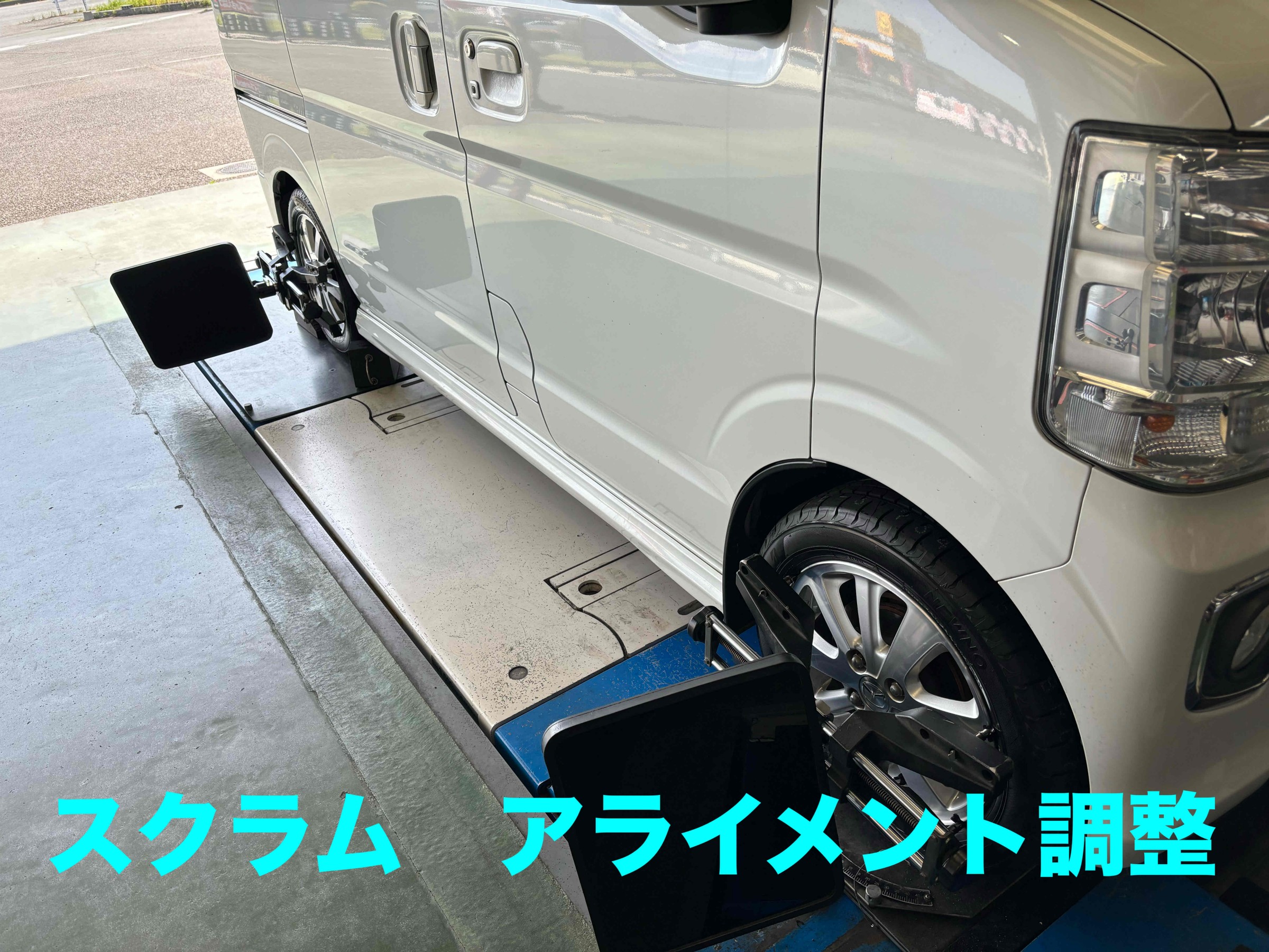 お客様承諾済み。