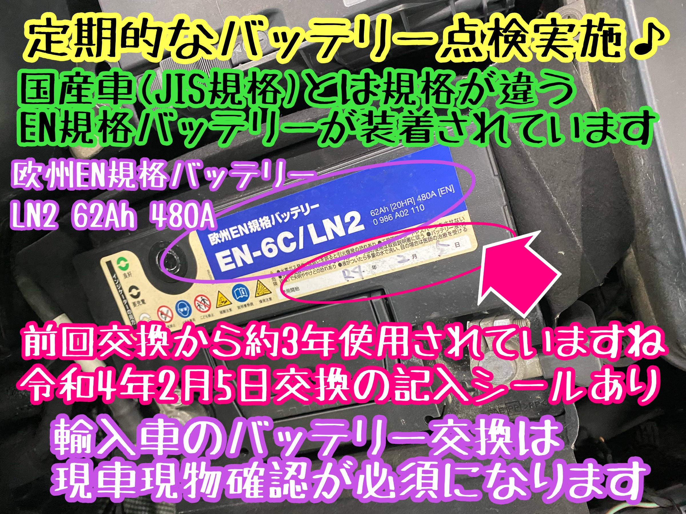 　　ブリヂストン　タイヤ館下松　タイヤ交換　アルミホイール　オイル交換　バッテリー交換　ワイパー交換　エアコンフィルター交換　アライメント調整　国産車　輸入車　下松市　周南市　徳山　柳井　熊毛　光　玖珂　周東　　