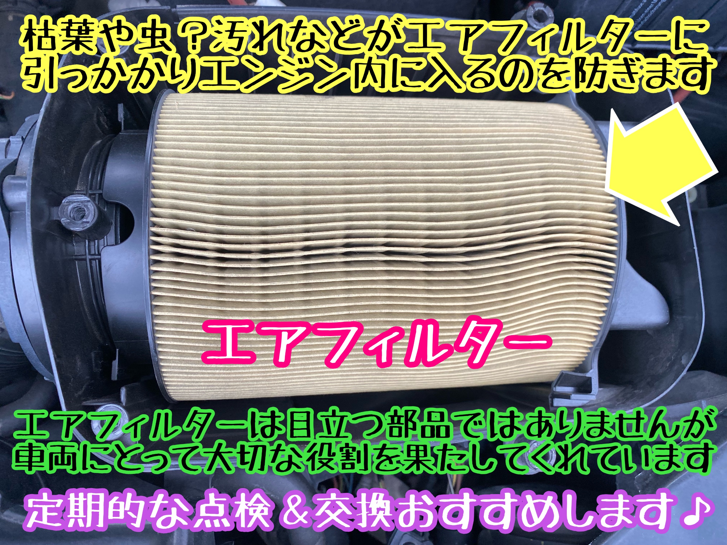 　　ブリヂストン　タイヤ館下松　タイヤ交換　アルミホイール　オイル交換　バッテリー交換　ワイパー交換　エアコンフィルター交換　アライメント調整　国産車　輸入車　下松市　周南市　徳山　柳井　熊毛　光　玖珂　周東　　