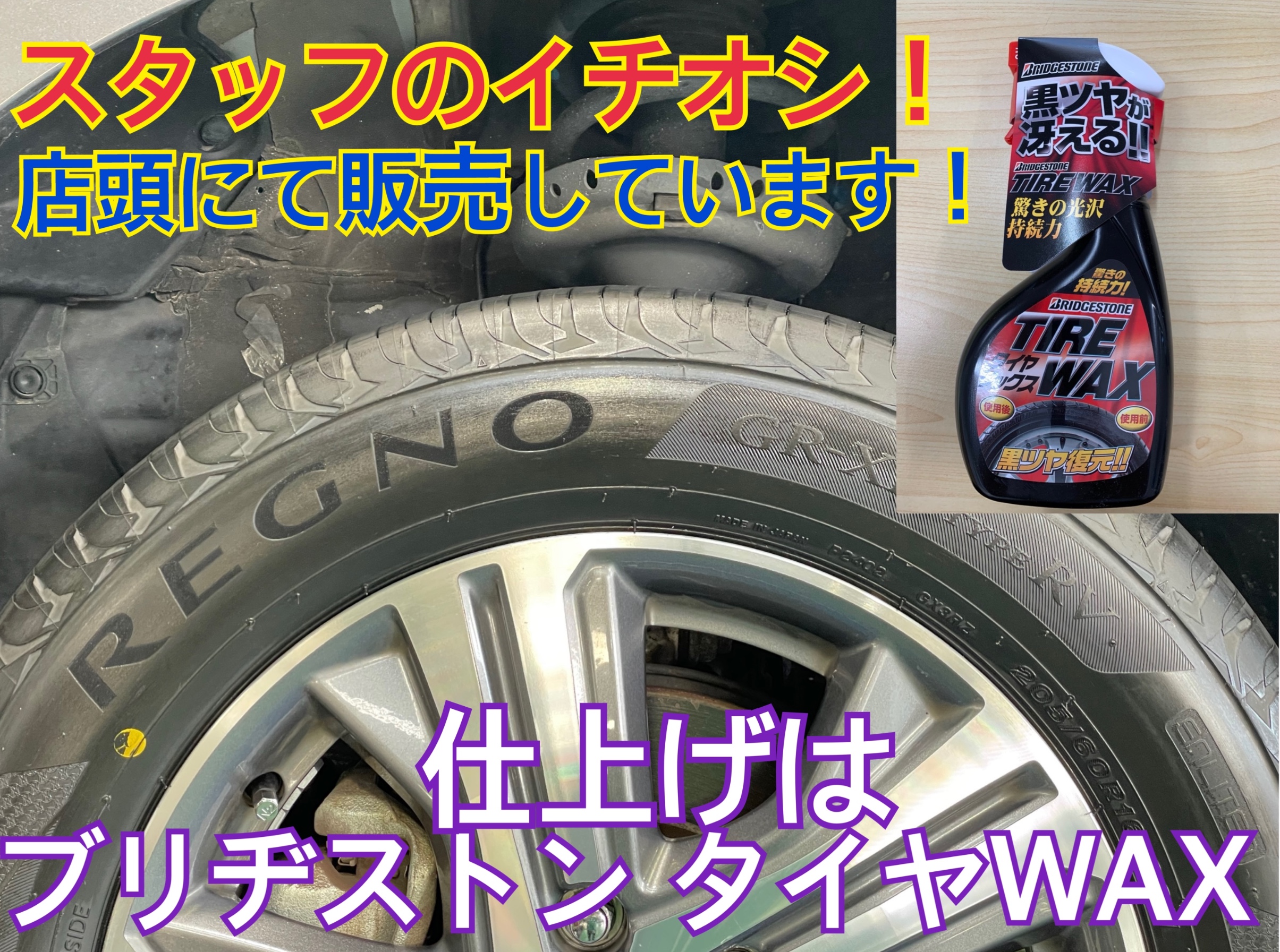 タイヤ館加古川 ホンダ ステップワゴン スパーダ RP5　タイヤ交換