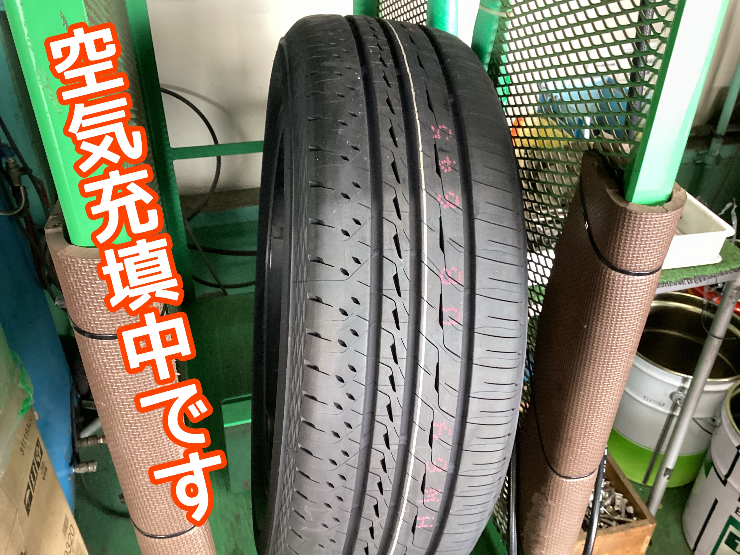 空気充填作業