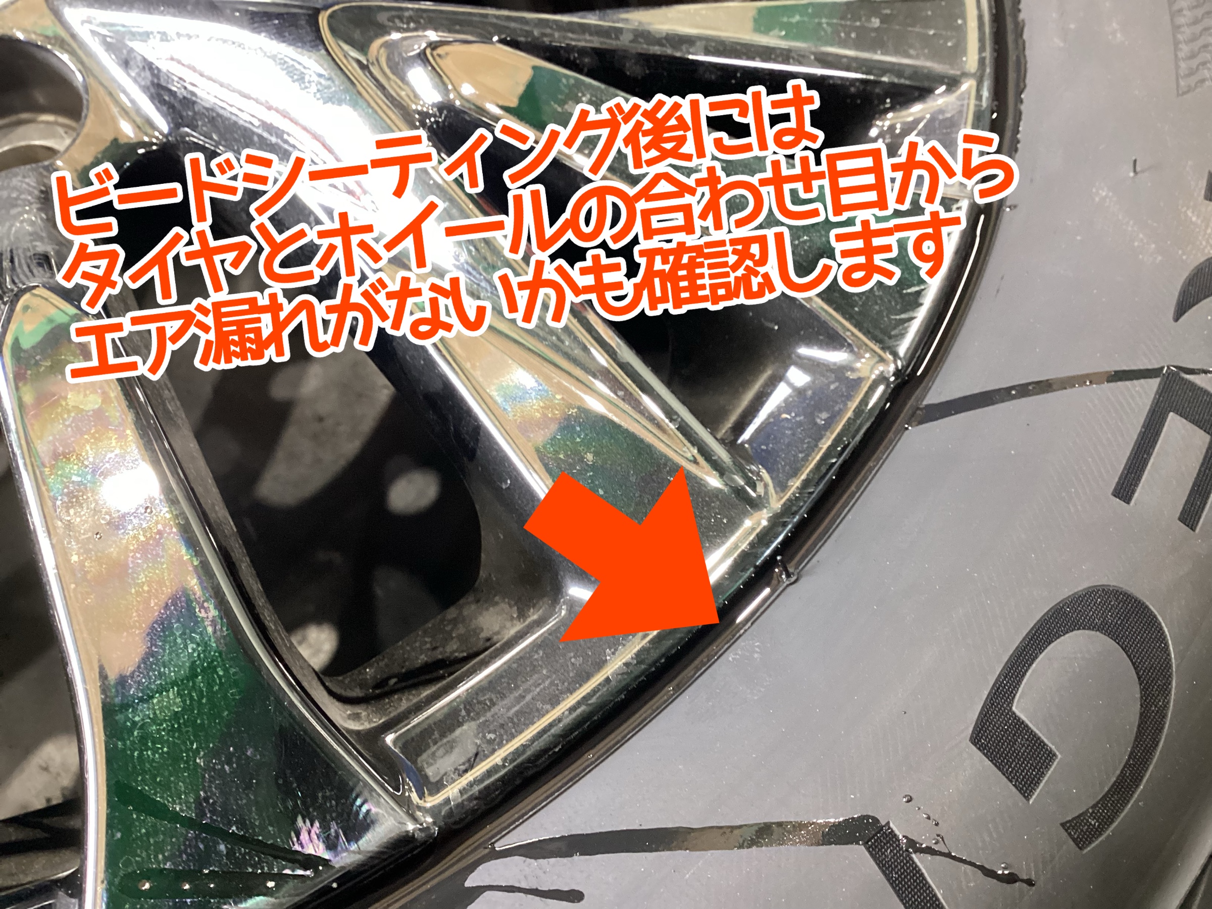漏れチェック