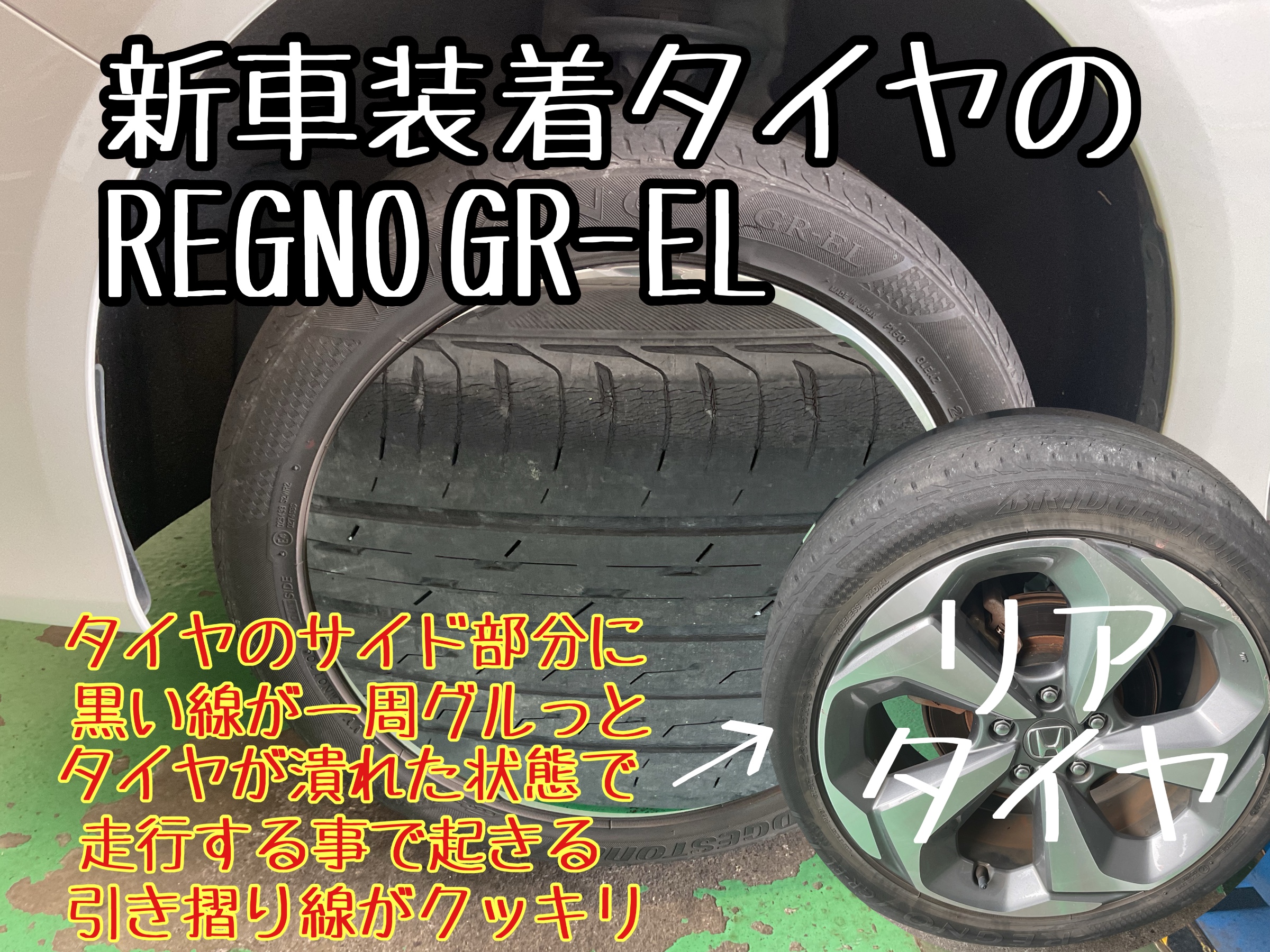 HONDA CV3 アコード 純正ホイールタイヤg 1本 レグノ GR-EL 送料無料* バリ溝！21年！9分☆ホンダ アコード CV3 純正 235/45R18