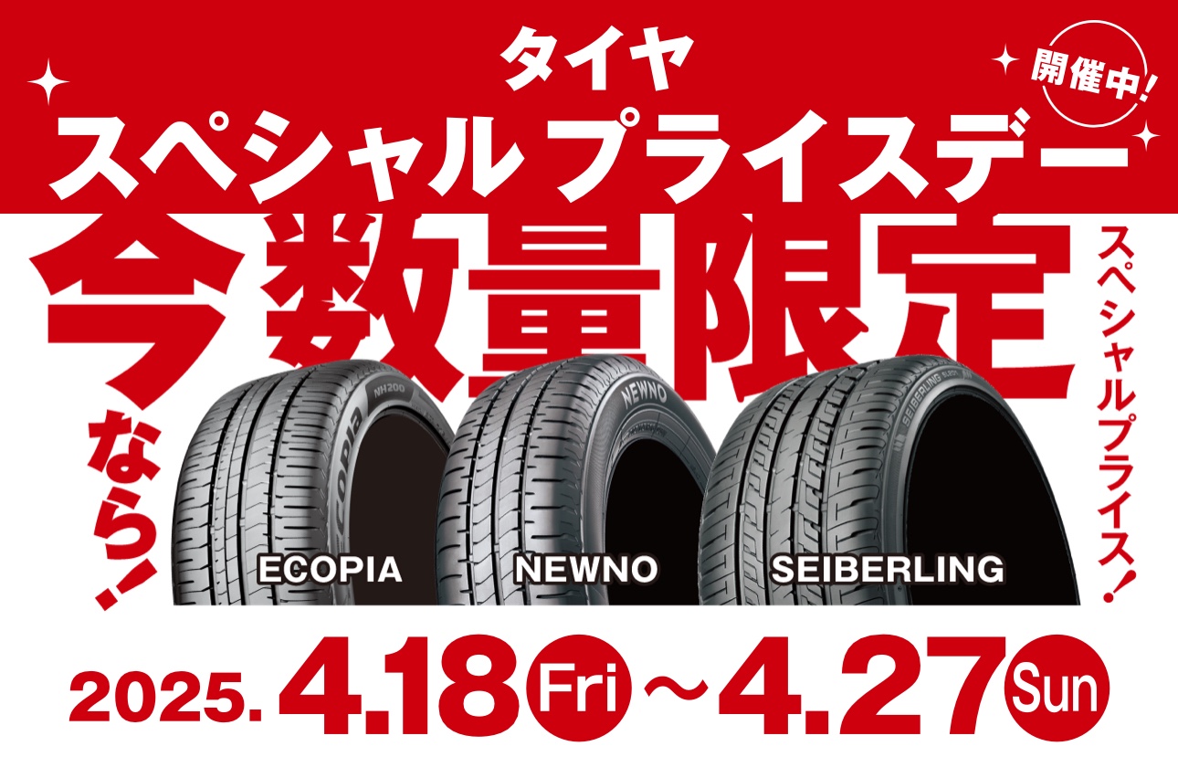 ダイハツ タント ECOPIA NH200C 165/55R15 タイヤ4本交換♪タイヤ