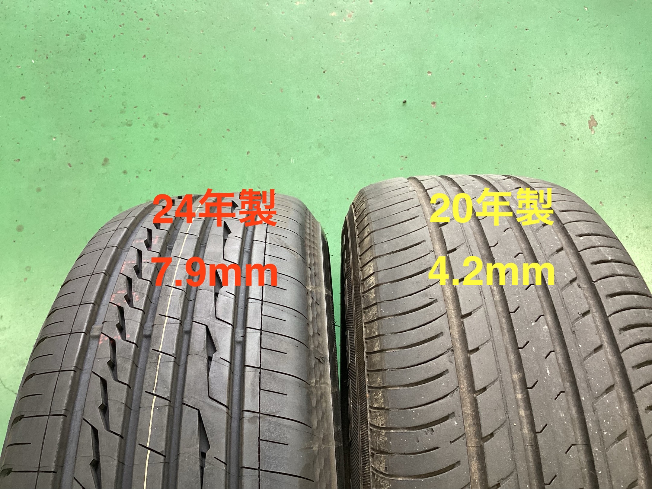 タイヤ溝比較