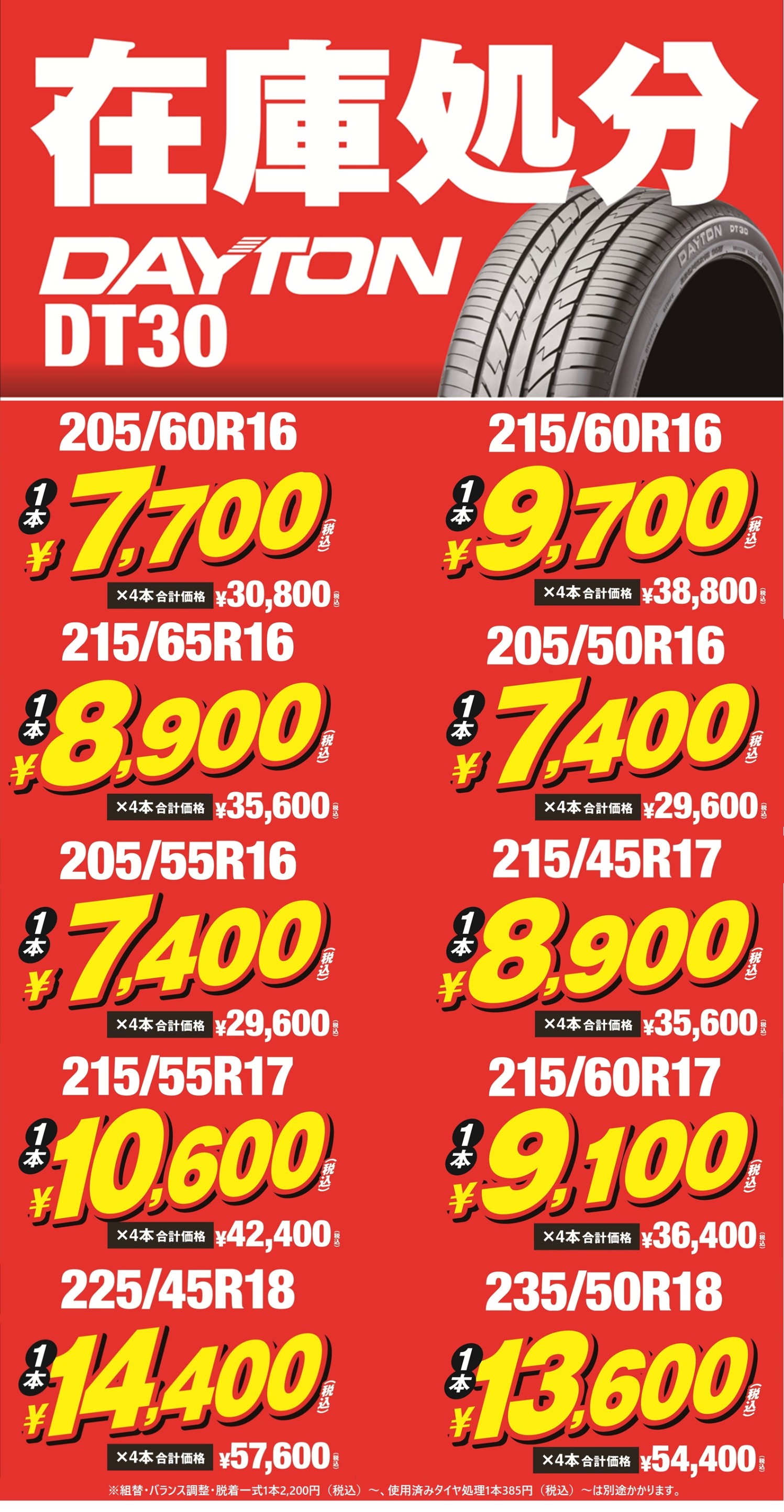 支社作成データ