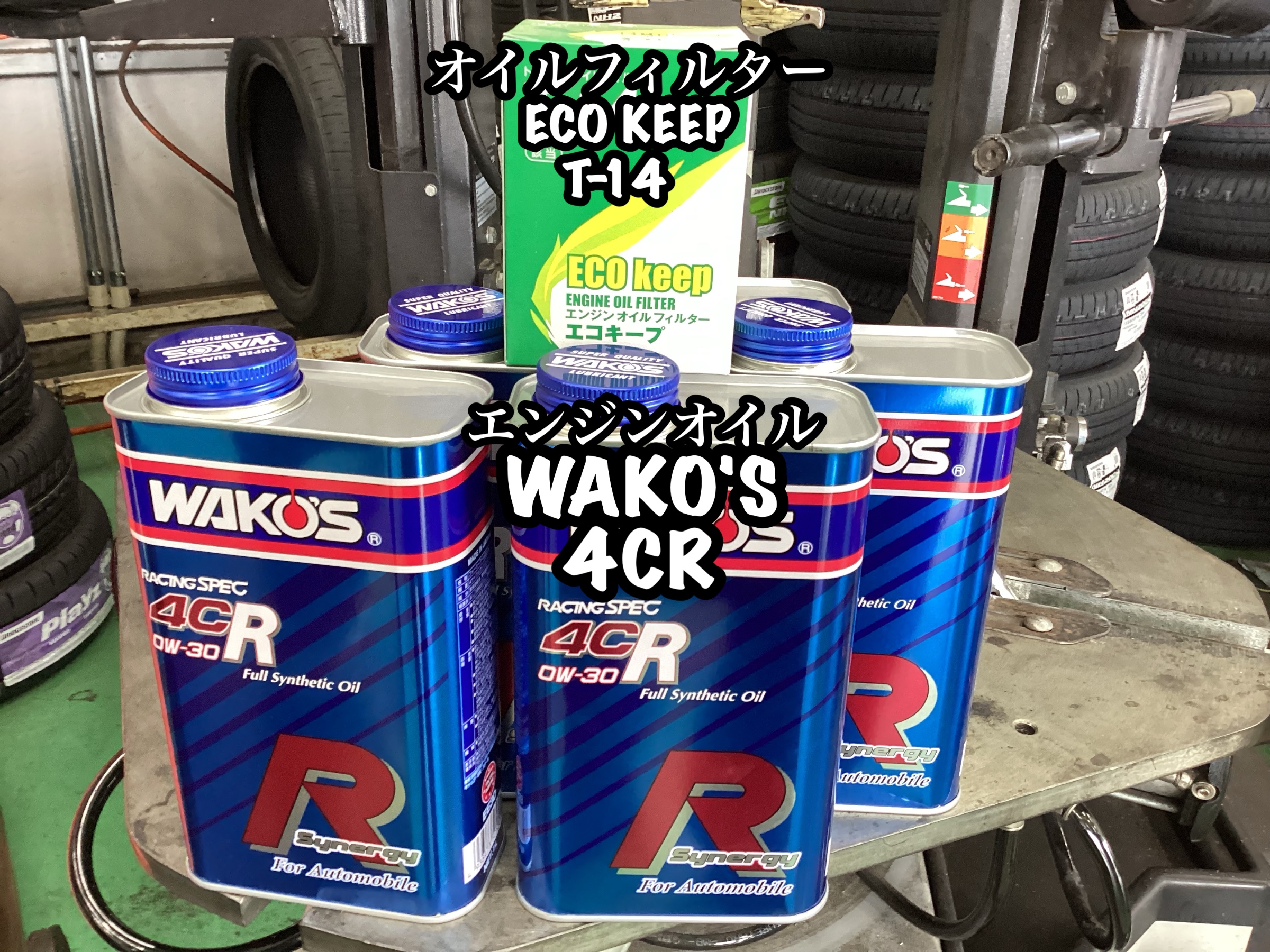 ☆SUZUKI＊レッツ４＊タイヤ前後新品＊WAKO’Sオイル交換済☆下取り全国配送も可能です☆彡 レッツ4 タイヤ交換とエンジンオイル交換ですが・・・ - YouTube