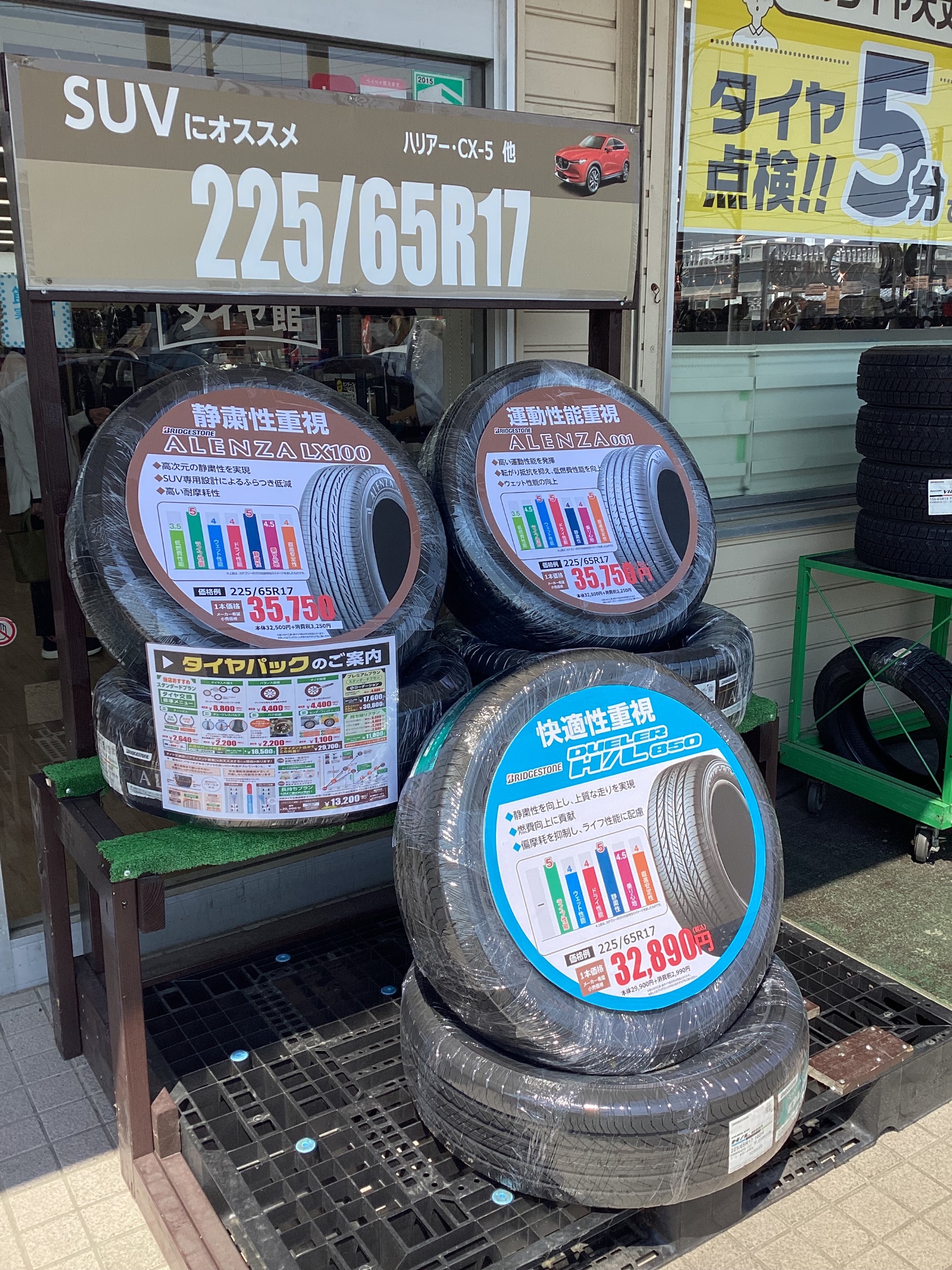 店舗にて撮影