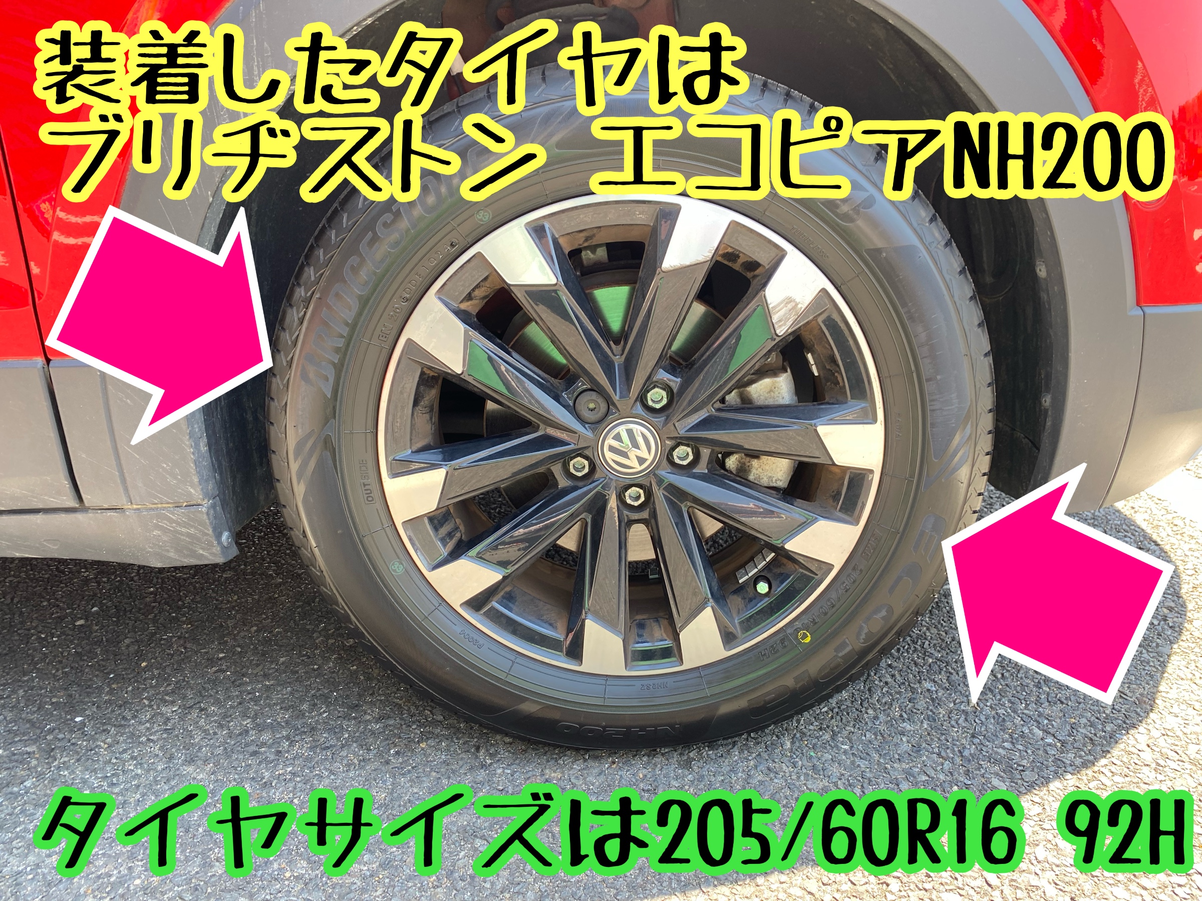 　　ブリヂストン　タイヤ館下松　タイヤ交換　アルミホイール　オイル交換　バッテリー交換　ワイパー交換　エアコンフィルター交換　アライメント調整　国産車　輸入車　下松市　周南市　徳山　柳井　熊毛　光　玖珂　周東　　