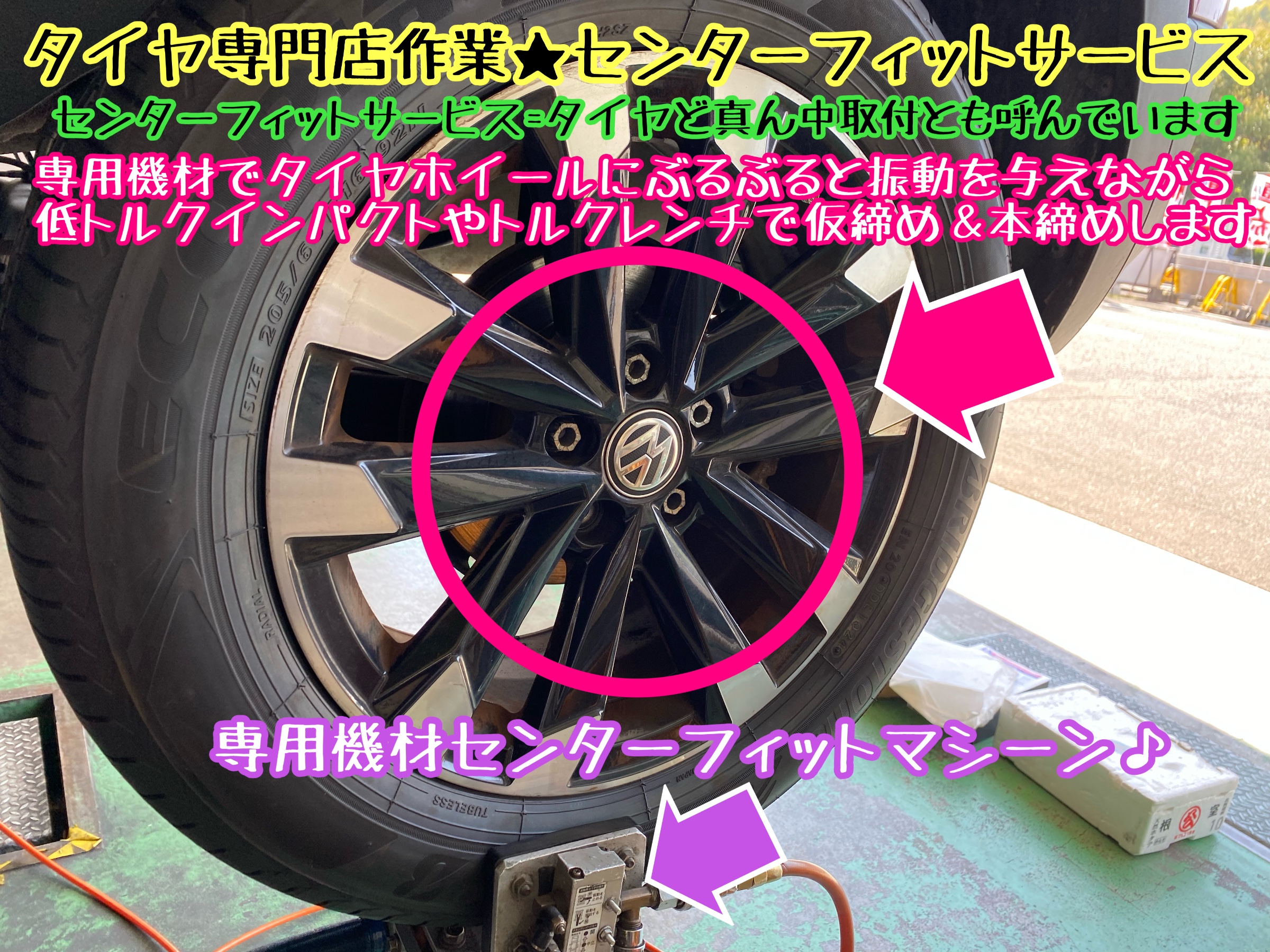 　　ブリヂストン　タイヤ館下松　タイヤ交換　アルミホイール　オイル交換　バッテリー交換　ワイパー交換　エアコンフィルター交換　アライメント調整　国産車　輸入車　下松市　周南市　徳山　柳井　熊毛　光　玖珂　周東　　