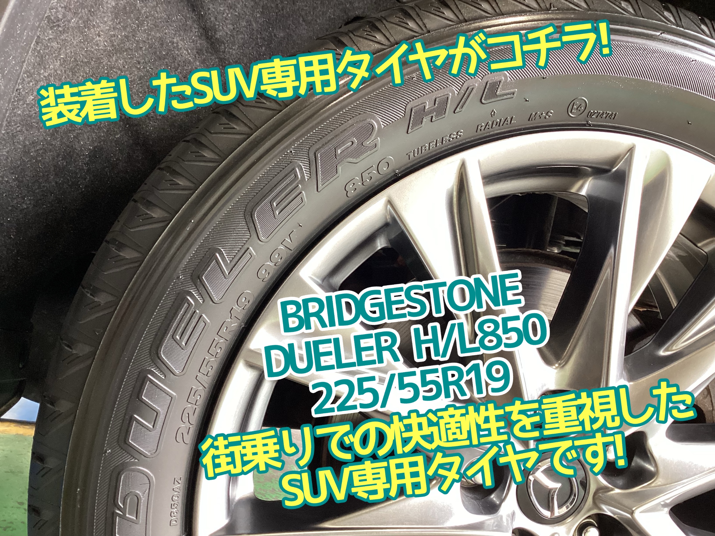 ブリヂストン　850