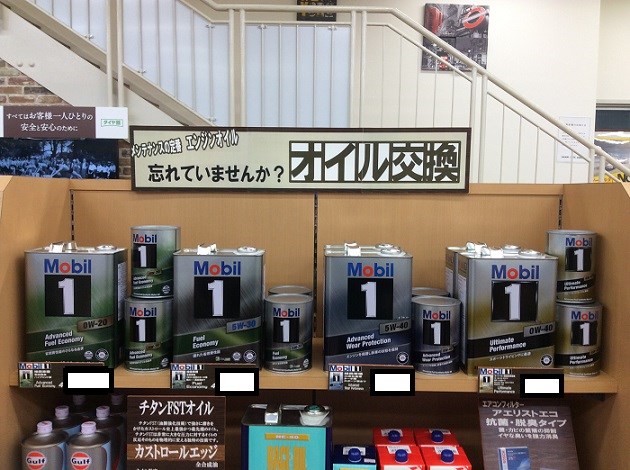 モービル１