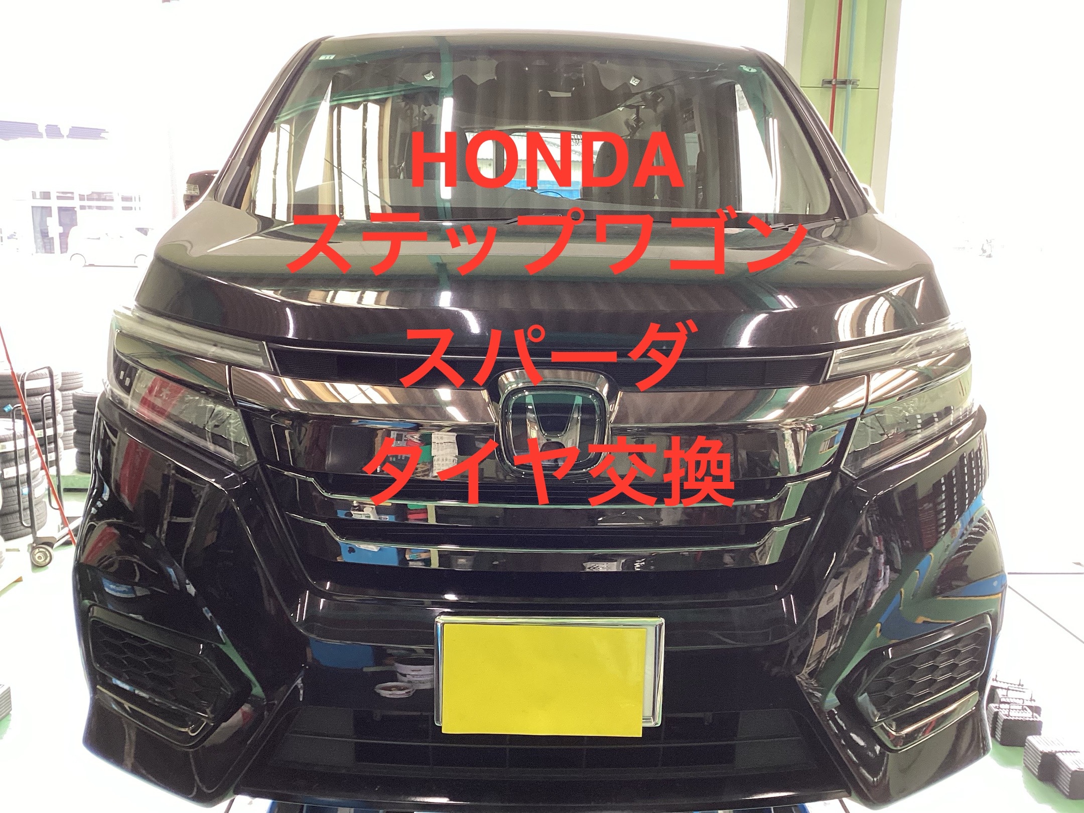 HONDA・ステップワゴンスパーダ