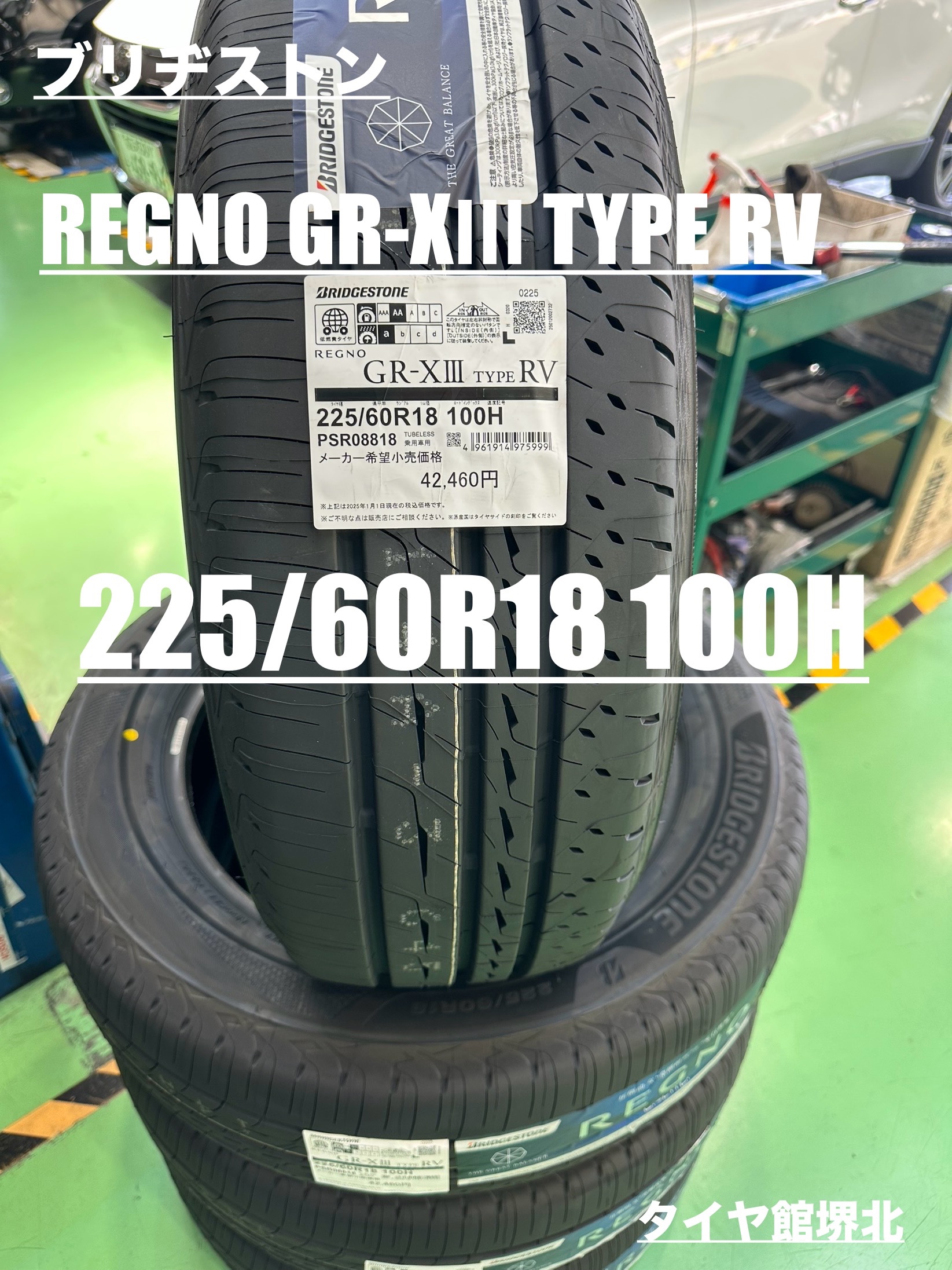 ブリヂストン REGNO GR-XIII TYPE RV 225/60R18 100H 価格比較