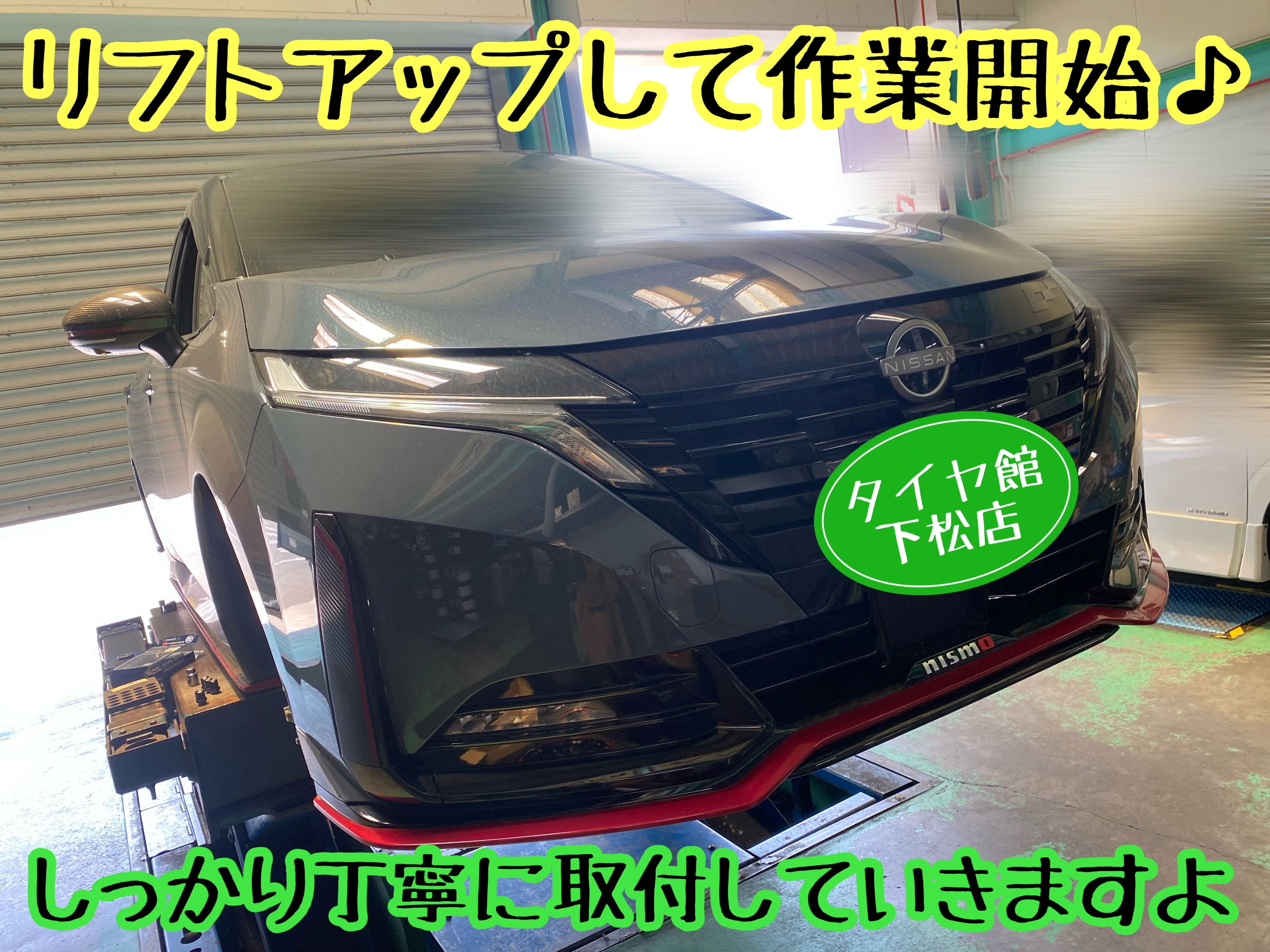 　　ブリヂストン　タイヤ館下松　タイヤ交換　アルミホイール　オイル交換　バッテリー交換　ワイパー交換　エアコンフィルター交換　アライメント調整　国産車　輸入車　下松市　周南市　徳山　柳井　熊毛　光　玖珂　周東　　