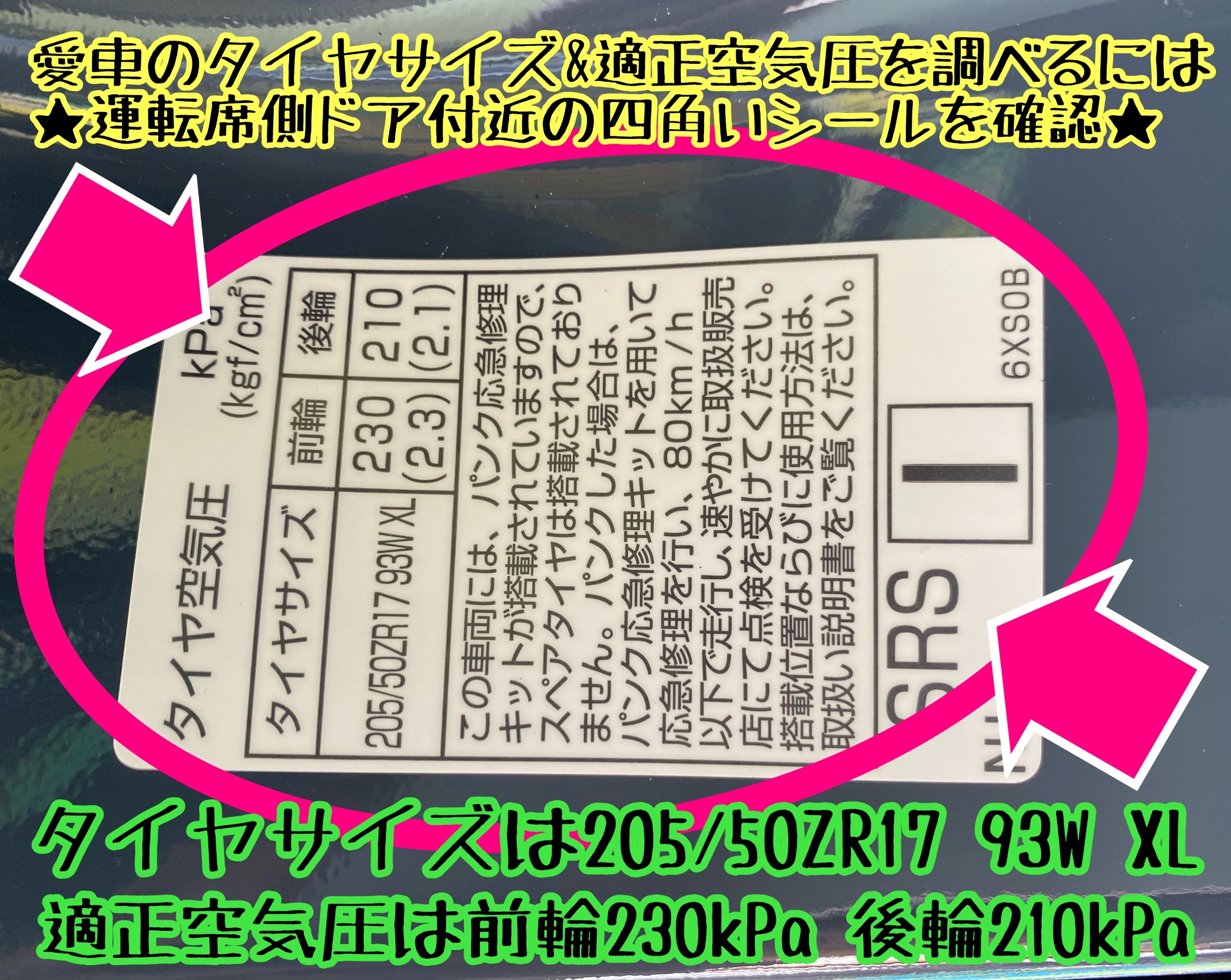 　　ブリヂストン　タイヤ館下松　タイヤ交換　アルミホイール　オイル交換　バッテリー交換　ワイパー交換　エアコンフィルター交換　アライメント調整　国産車　輸入車　下松市　周南市　徳山　柳井　熊毛　光　玖珂　周東　　