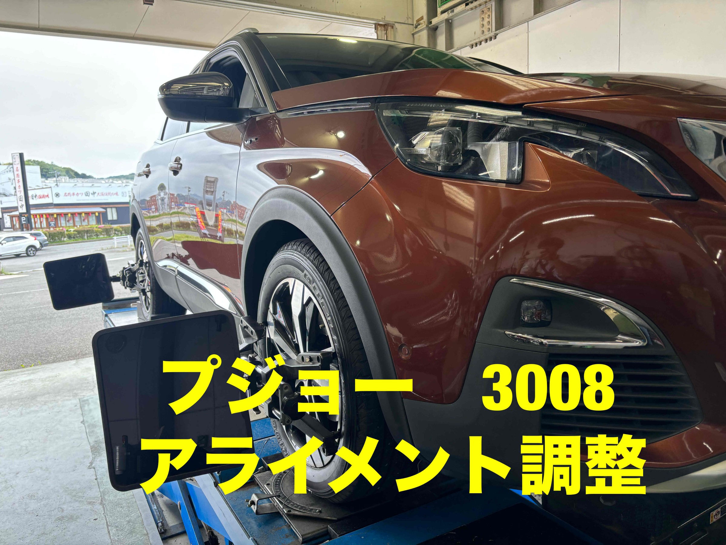 お客様承諾済み。