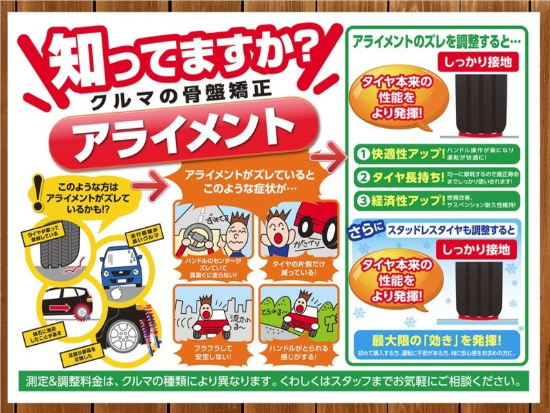 アライメント調整ご存知ですか トヨタ ヴォクシー タイヤ タイヤ ホイール関連 4輪トータルアライメント調整 サービス事例 タイヤ館 宗像 タイヤからはじまる トータルカーメンテナンス タイヤ館グループ