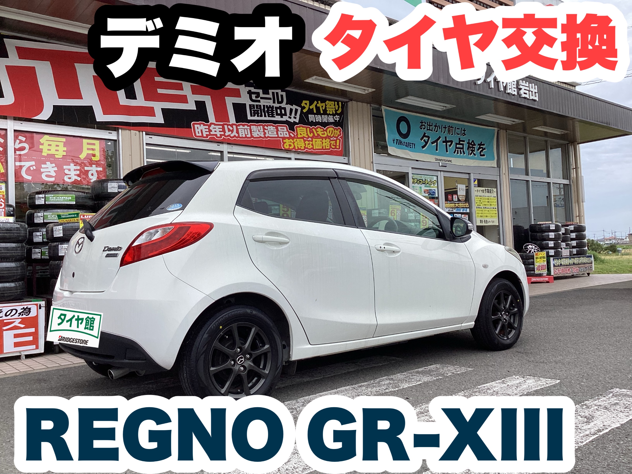 スタッフ撮影分