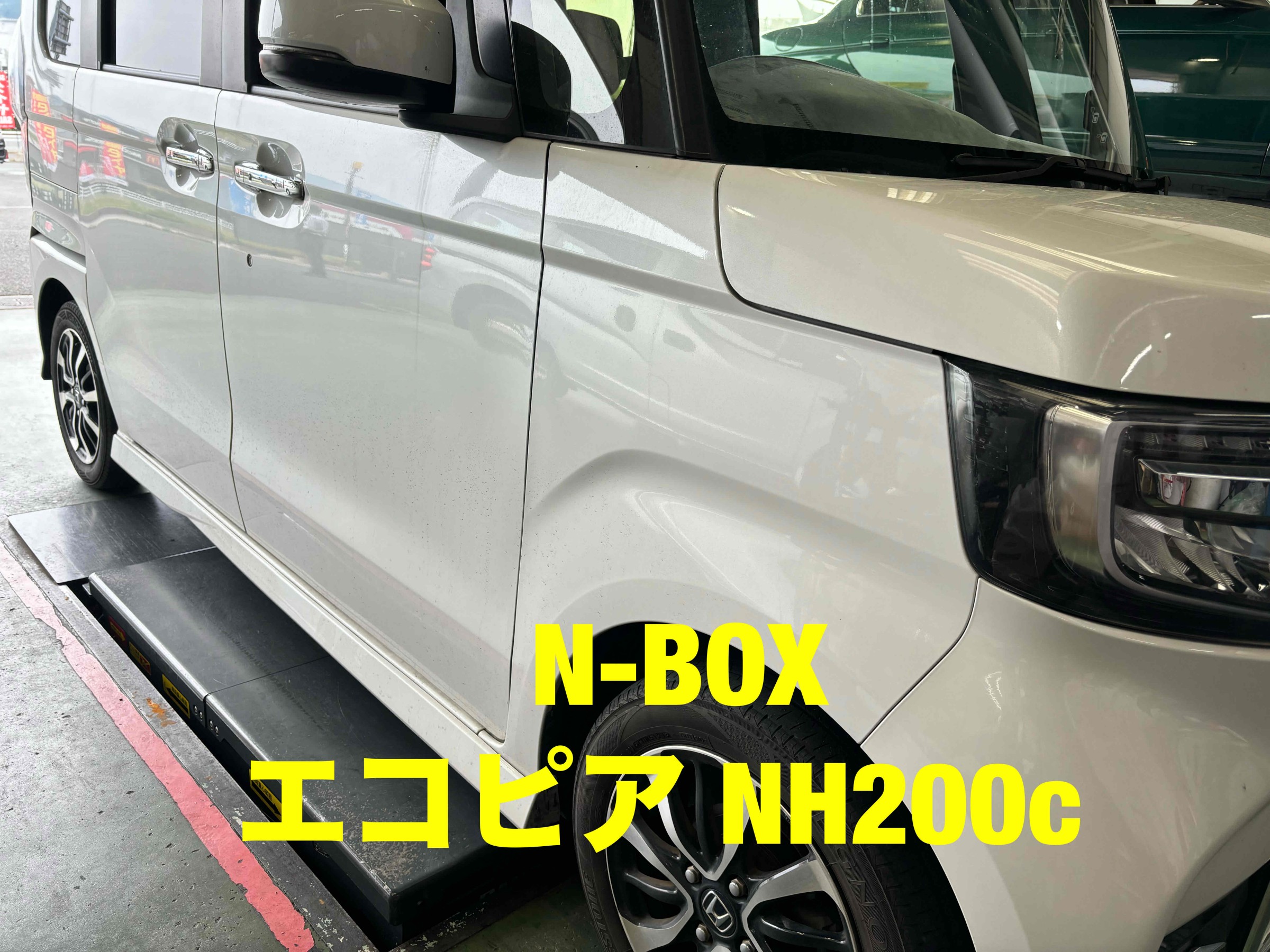 お客様承諾済み。