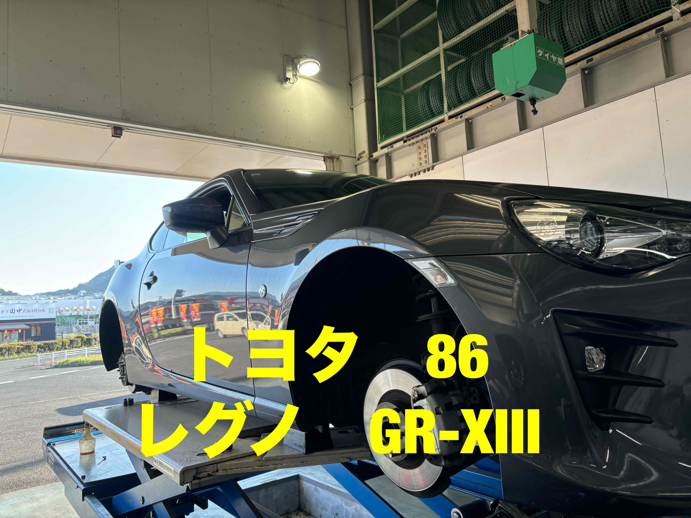 お客様承諾済み。