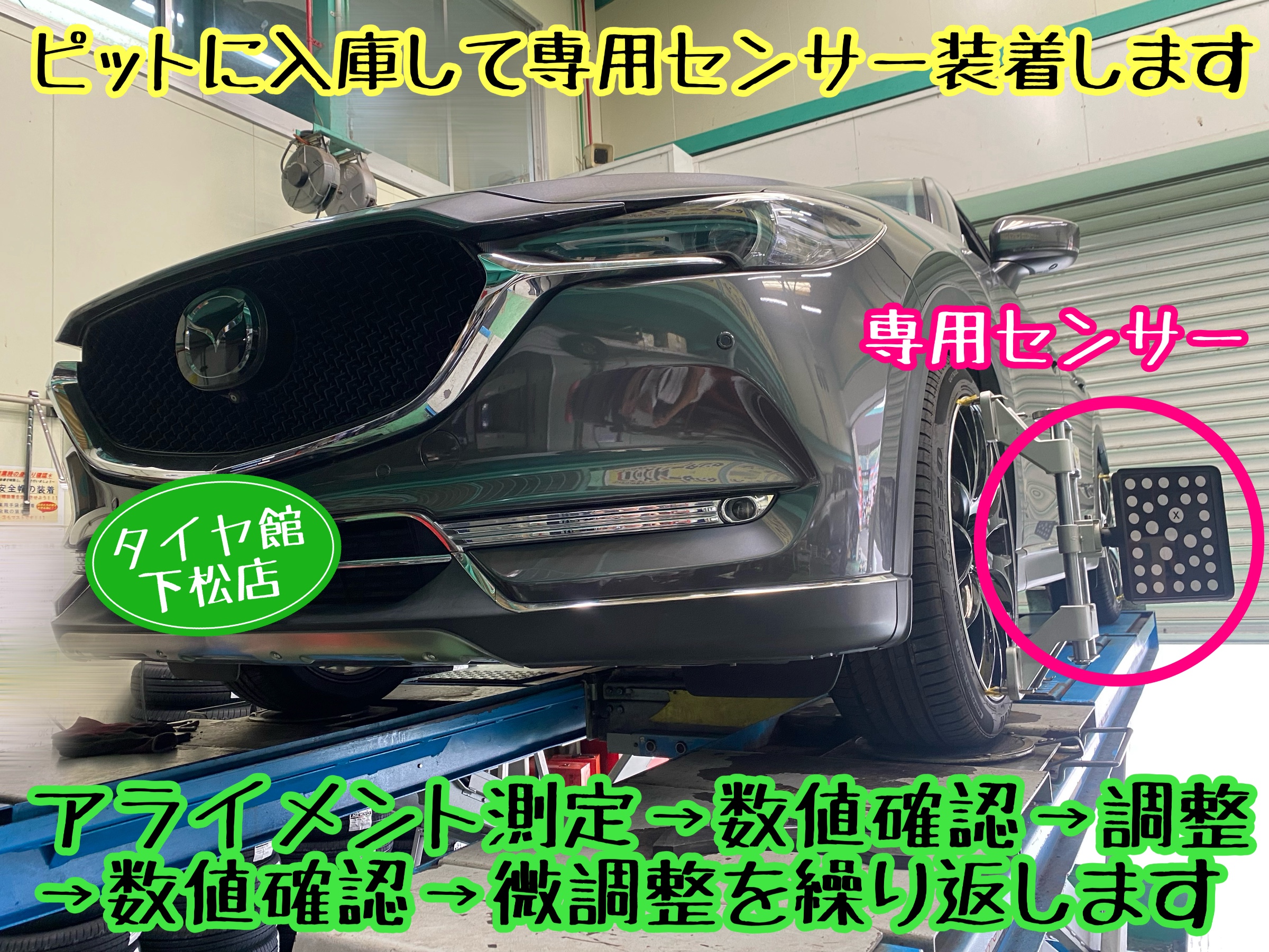 　　ブリヂストン　タイヤ館下松　タイヤ交換　アルミホイール　オイル交換　バッテリー交換　ワイパー交換　エアコンフィルター交換　アライメント調整　国産車　輸入車　下松市　周南市　徳山　柳井　熊毛　光　玖珂　周東　　