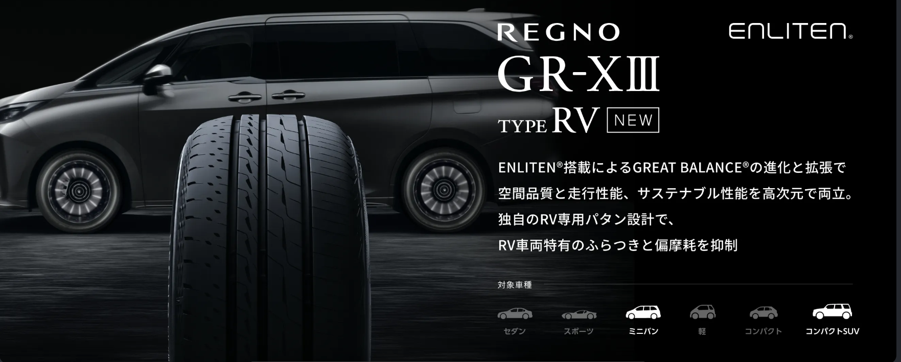 タイヤ購入　タイヤ交換　タイヤ予約