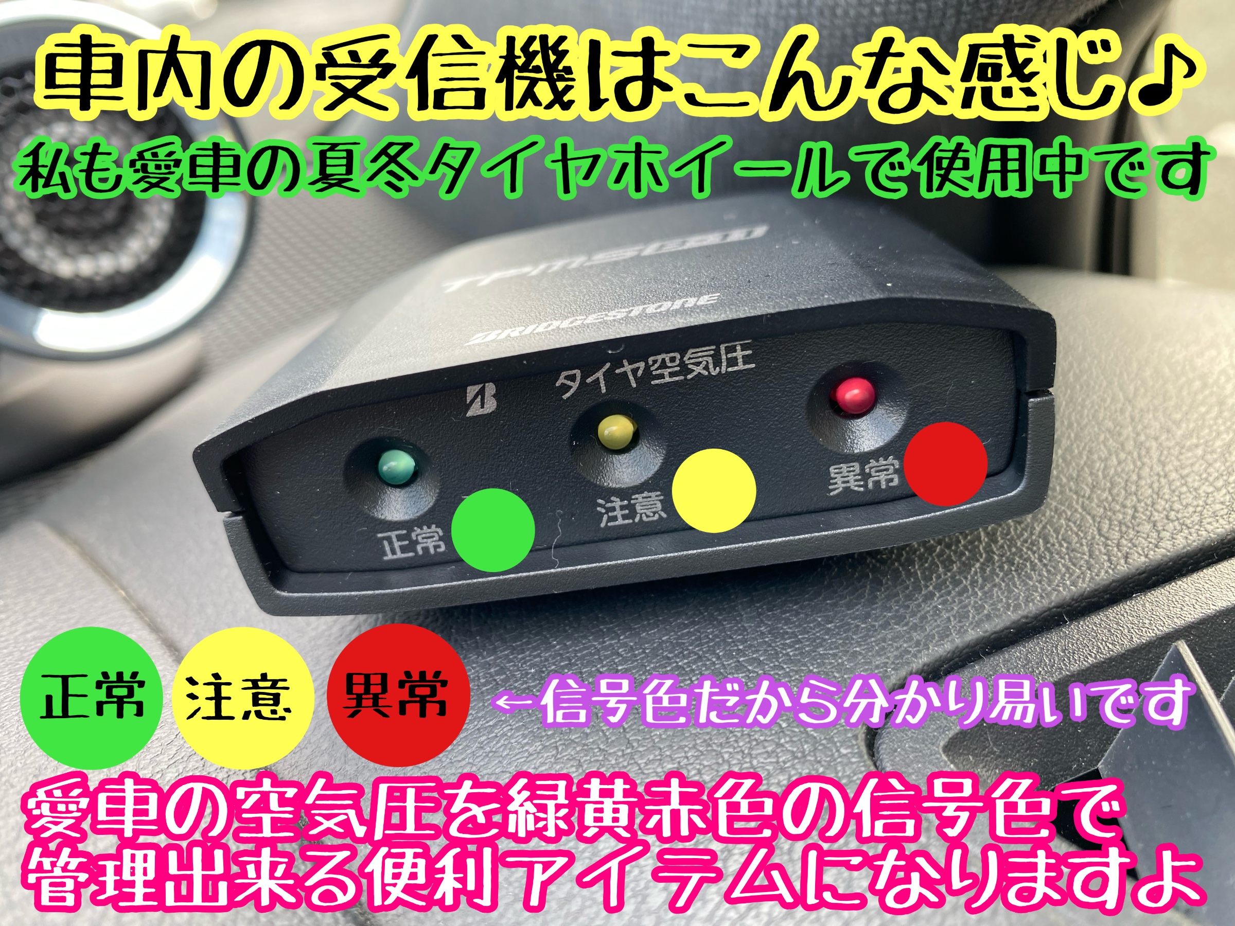 　　ブリヂストン　タイヤ館下松　タイヤ交換　アルミホイール　オイル交換　バッテリー交換　ワイパー交換　エアコンフィルター交換　アライメント調整　国産車　輸入車　下松市　周南市　徳山　柳井　熊毛　光　玖珂　周東　　
