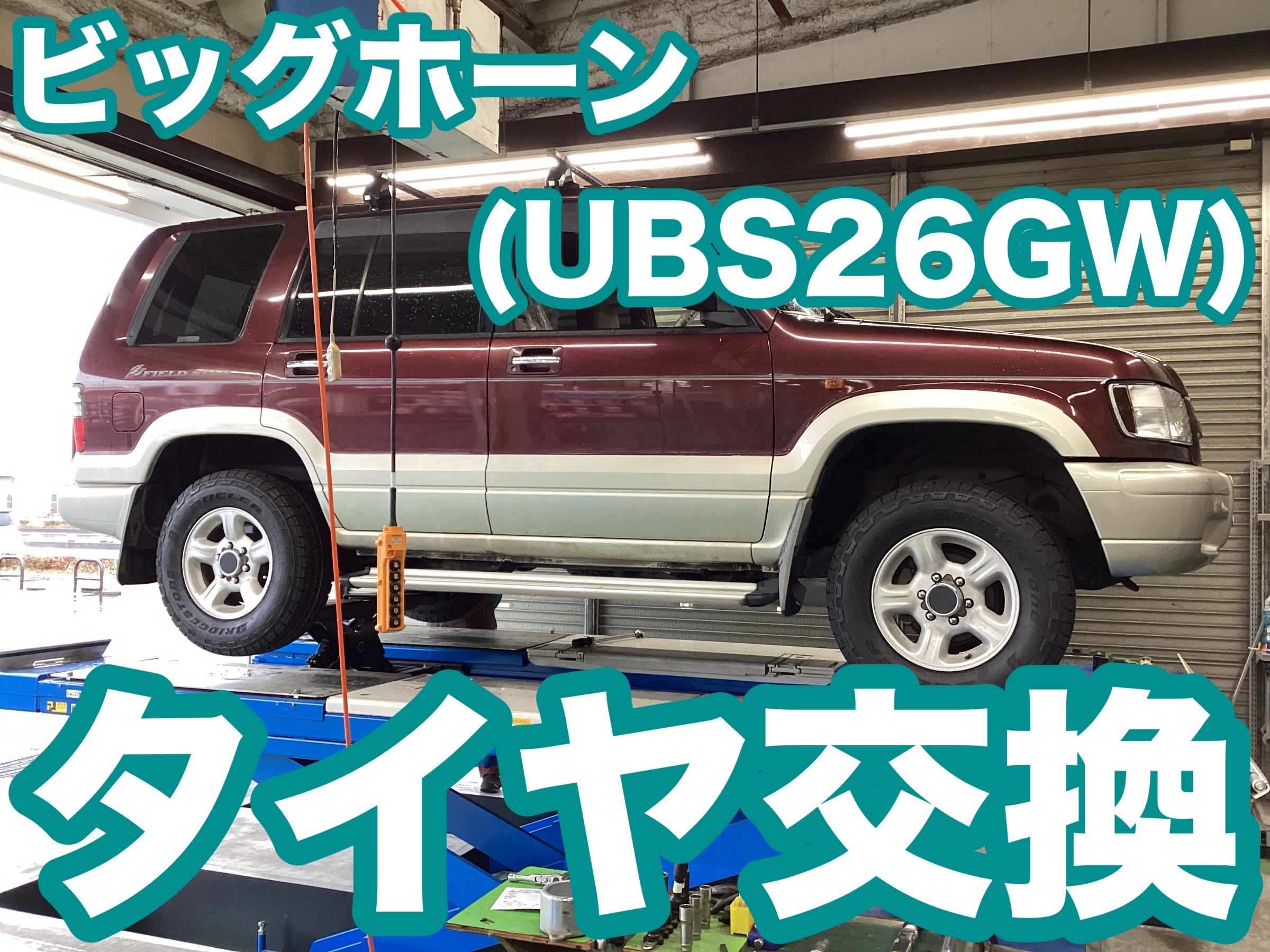 ビッグホーン 普通タイヤ 楽天市場】MAXXIS マキシス BIGHORN ビッグホーン M917 AT26