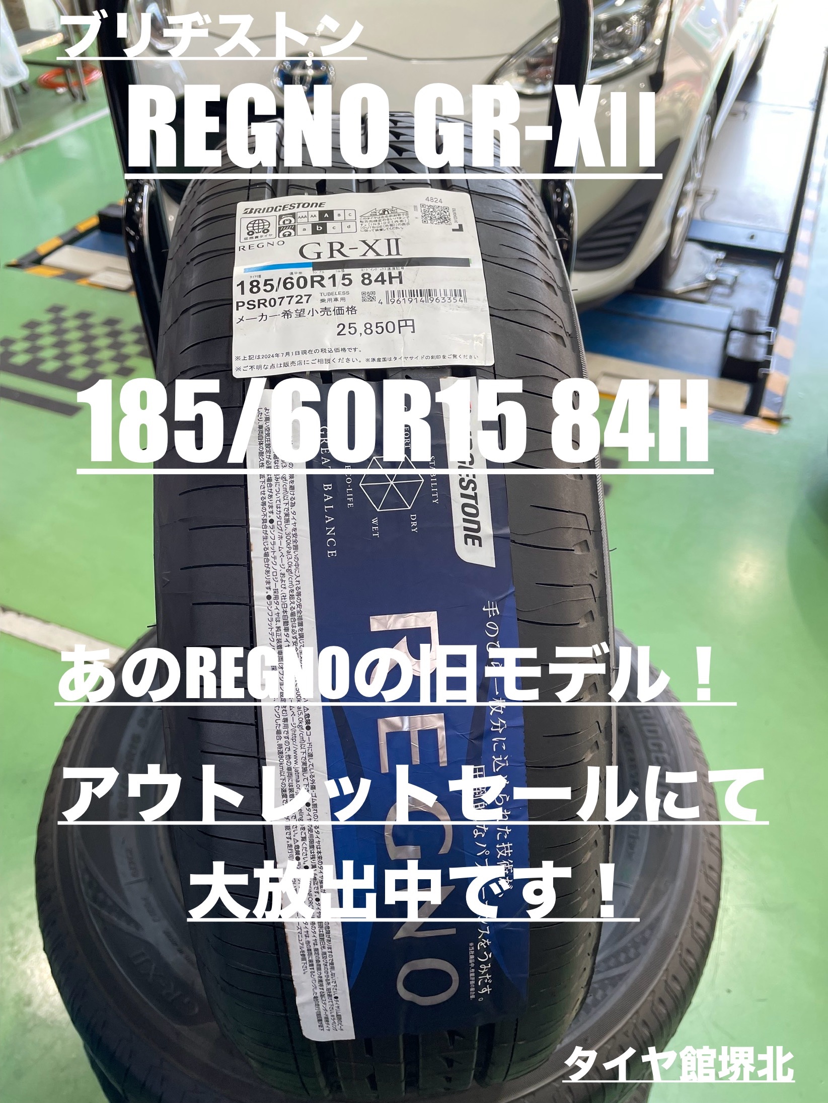 トヨタ アクア REGNO GR-XⅡ 185/60R15 タイヤ4本御交換