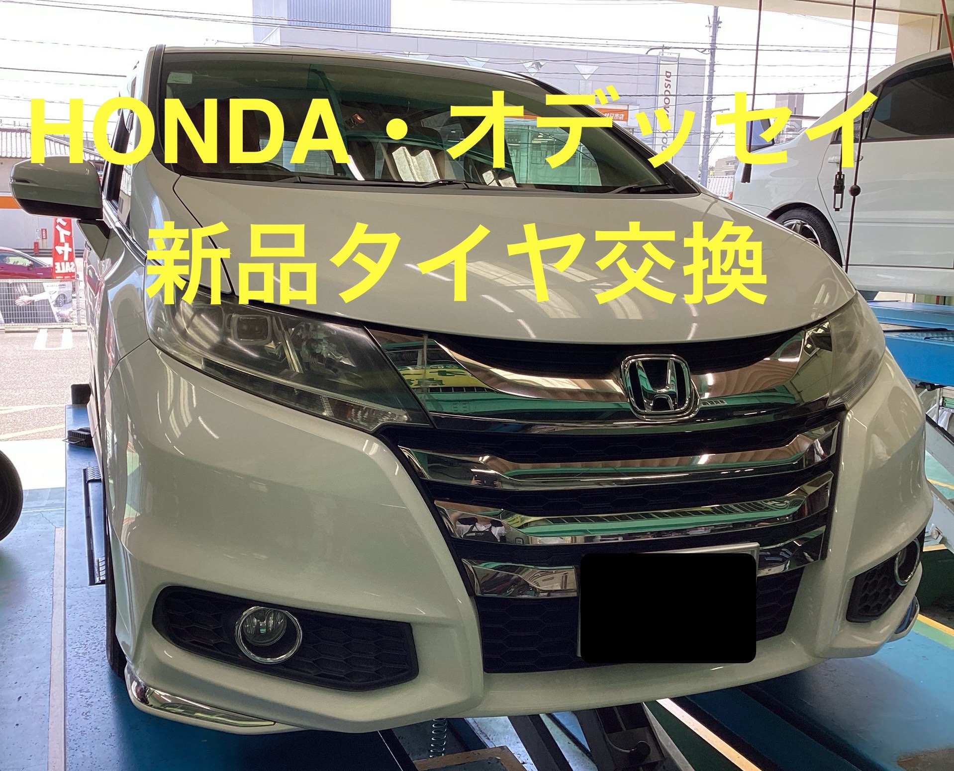 HONDA・オデッセイ