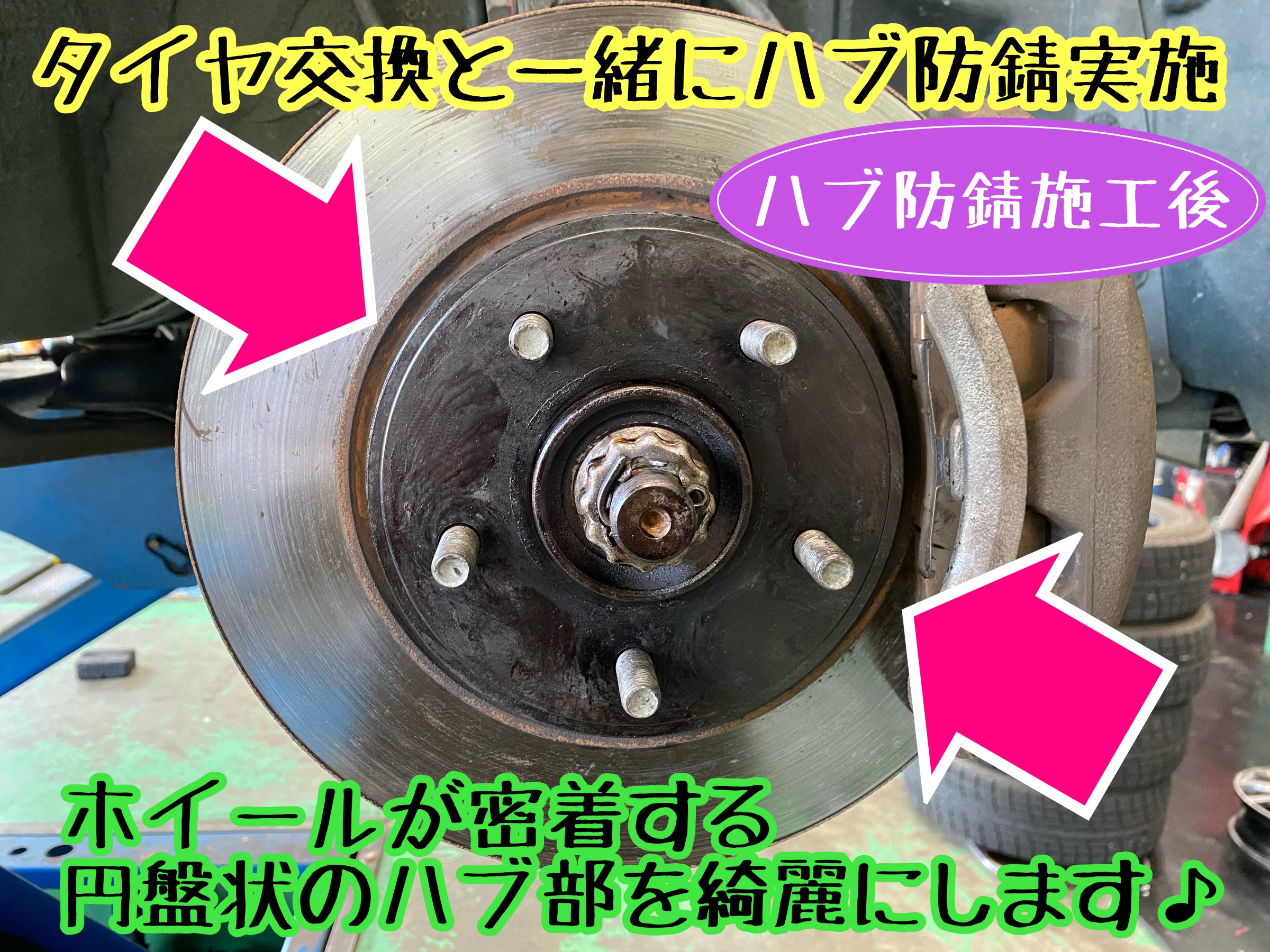 　　ブリヂストン　タイヤ館下松　タイヤ交換　アルミホイール　オイル交換　バッテリー交換　ワイパー交換　エアコンフィルター交換　アライメント調整　国産車　輸入車　下松市　周南市　徳山　柳井　熊毛　光　玖珂　周東　　