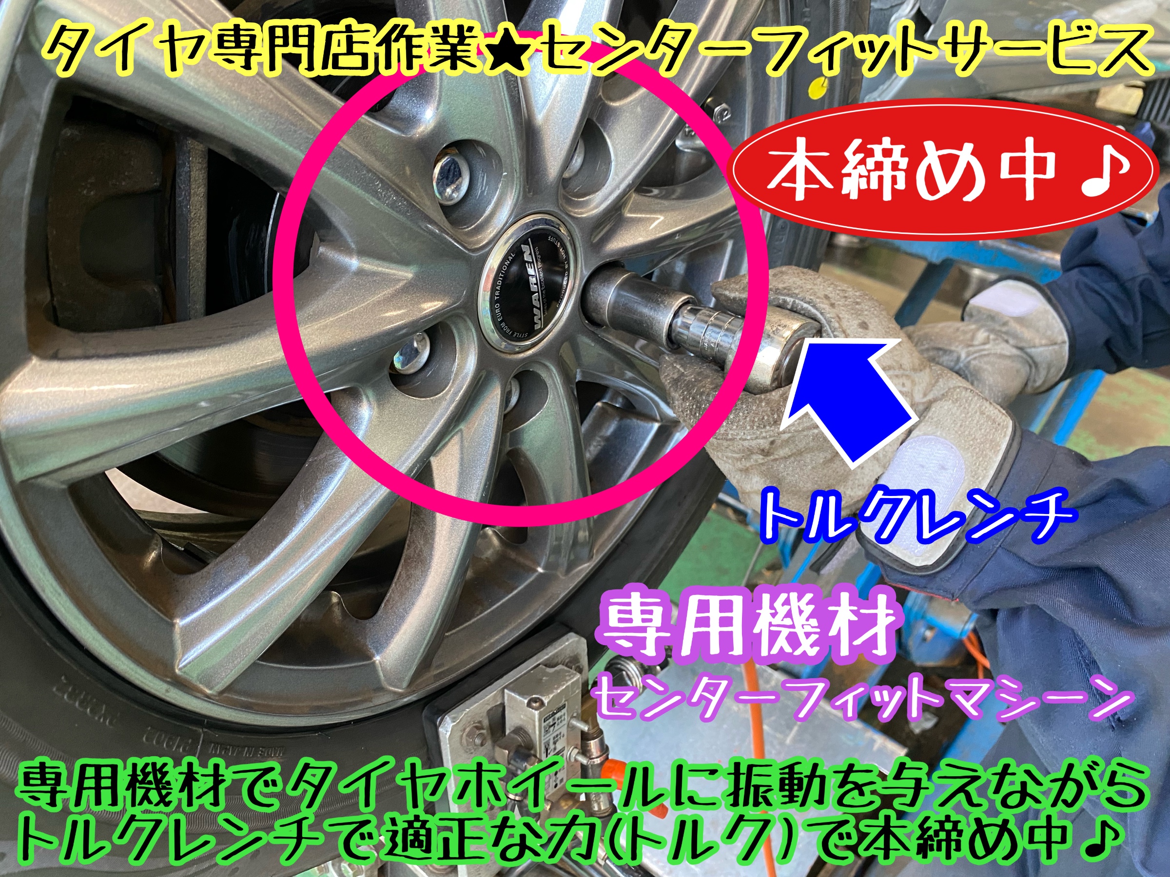 　　ブリヂストン　タイヤ館下松　タイヤ交換　アルミホイール　オイル交換　バッテリー交換　ワイパー交換　エアコンフィルター交換　アライメント調整　国産車　輸入車　下松市　周南市　徳山　柳井　熊毛　光　玖珂　周東　　