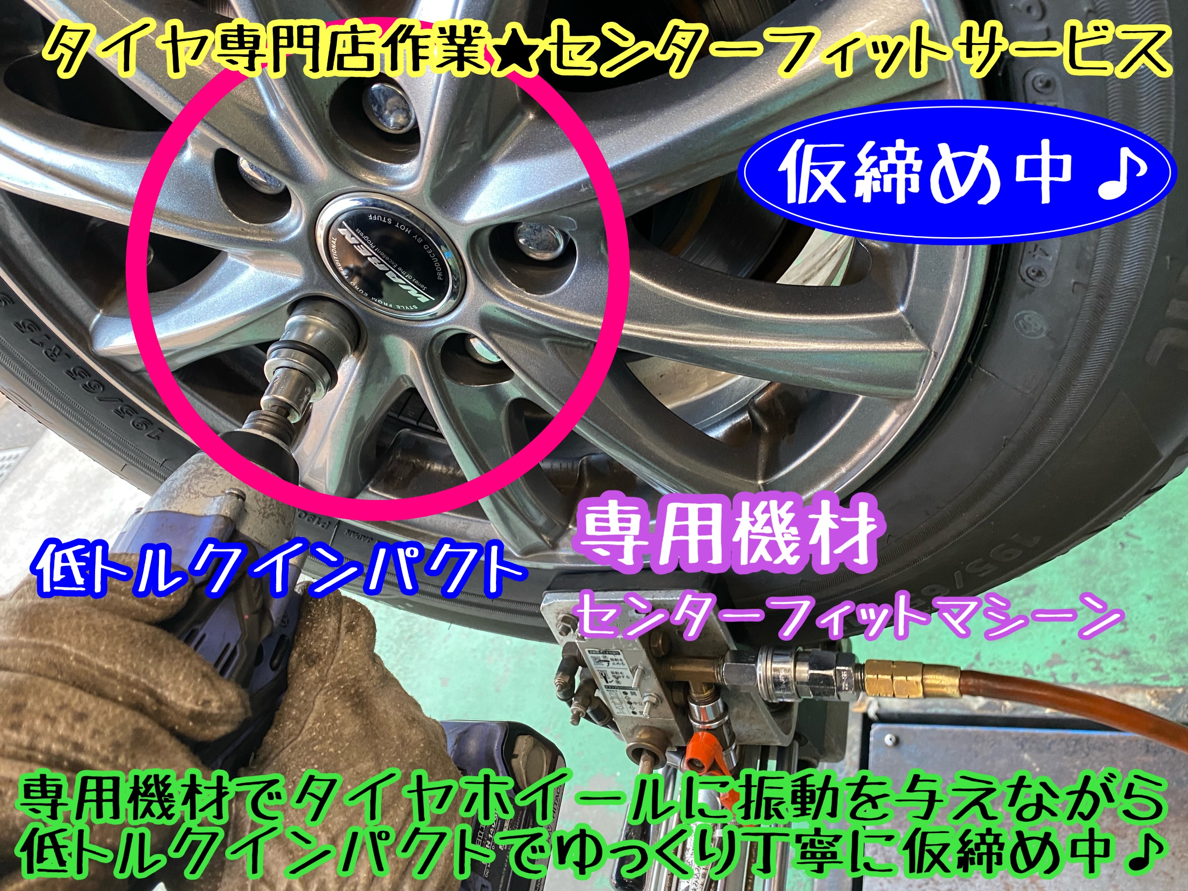 　　ブリヂストン　タイヤ館下松　タイヤ交換　アルミホイール　オイル交換　バッテリー交換　ワイパー交換　エアコンフィルター交換　アライメント調整　国産車　輸入車　下松市　周南市　徳山　柳井　熊毛　光　玖珂　周東　　