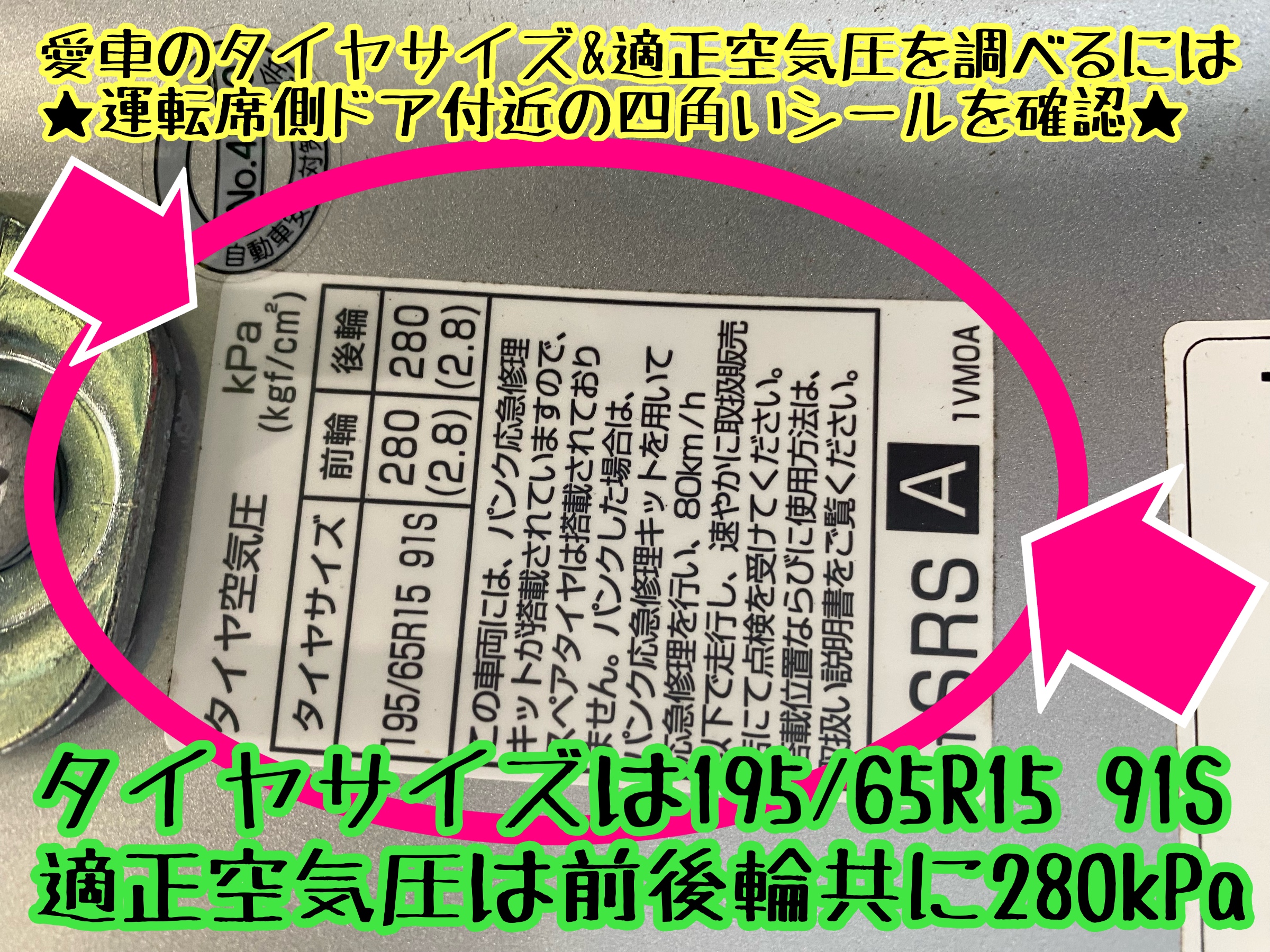 　　ブリヂストン　タイヤ館下松　タイヤ交換　アルミホイール　オイル交換　バッテリー交換　ワイパー交換　エアコンフィルター交換　アライメント調整　国産車　輸入車　下松市　周南市　徳山　柳井　熊毛　光　玖珂　周東　　