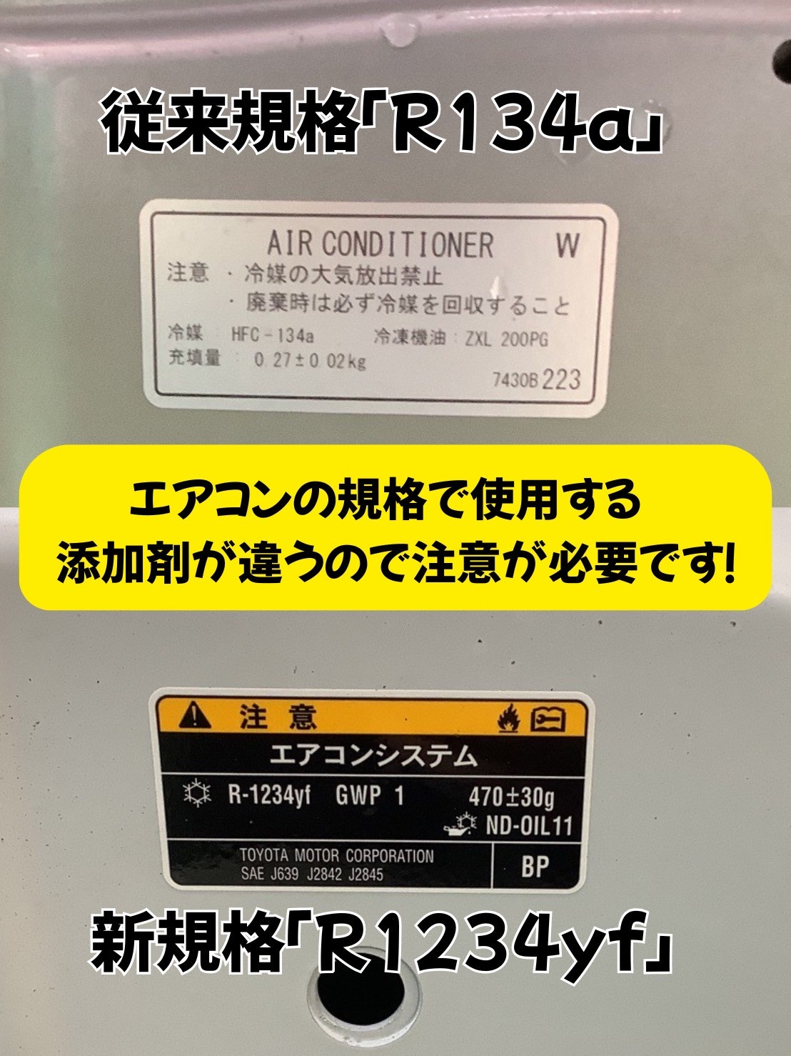WAKO'S」エアコン添加剤オススメです！ | お知らせ | タイヤ館 宇都宮
