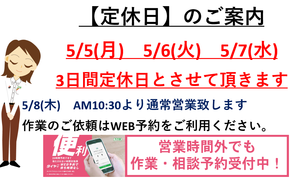 GW5日迄休業(1桁上)☆6日より再開☆様 リクエスト 4点 まとめ商品 ♡GWの休業日について | ハクマ株式会社公式Webサイト