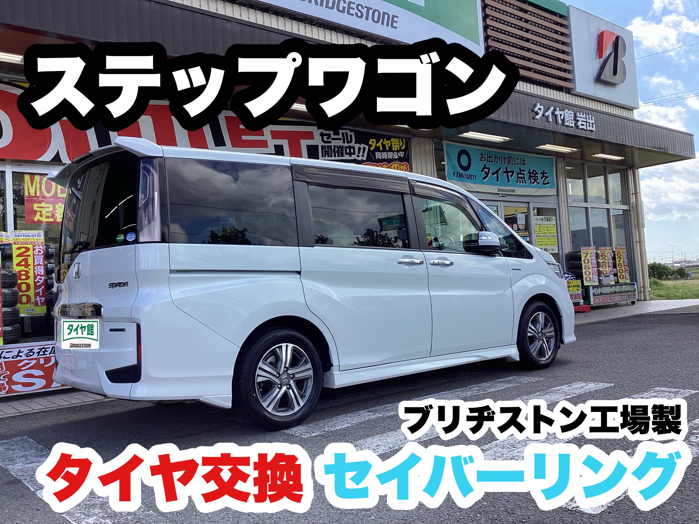 スタッフ撮影分