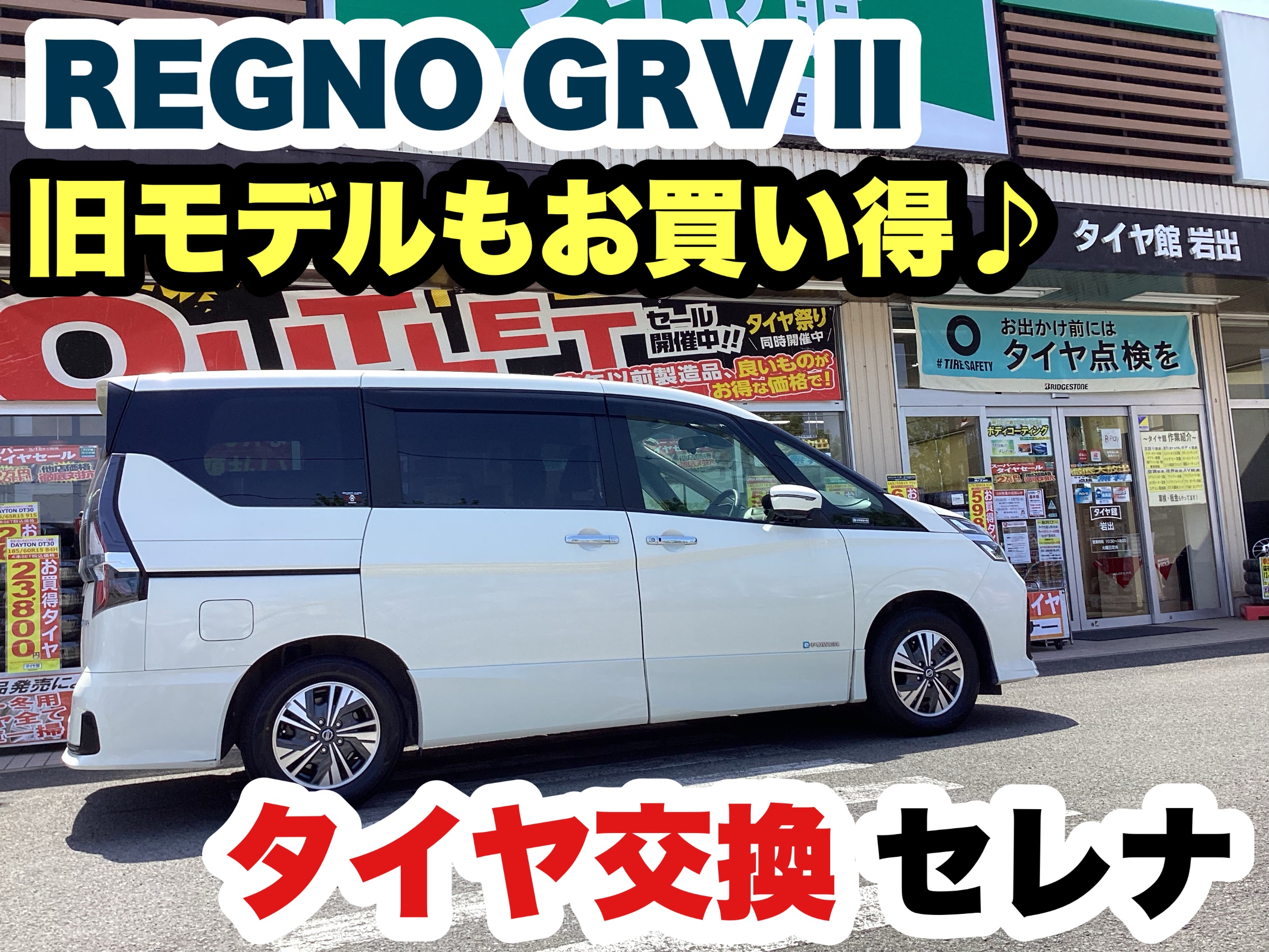 スタッフ撮影分